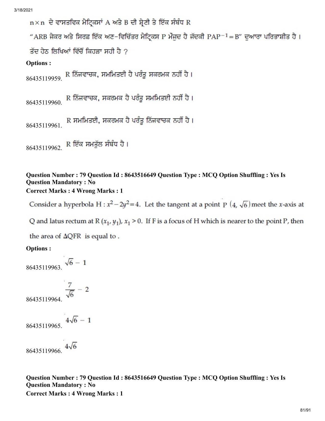 JEE Mains 2021: BTech EP (Shift 2) 18-03-2021 Question Paper - Page 81