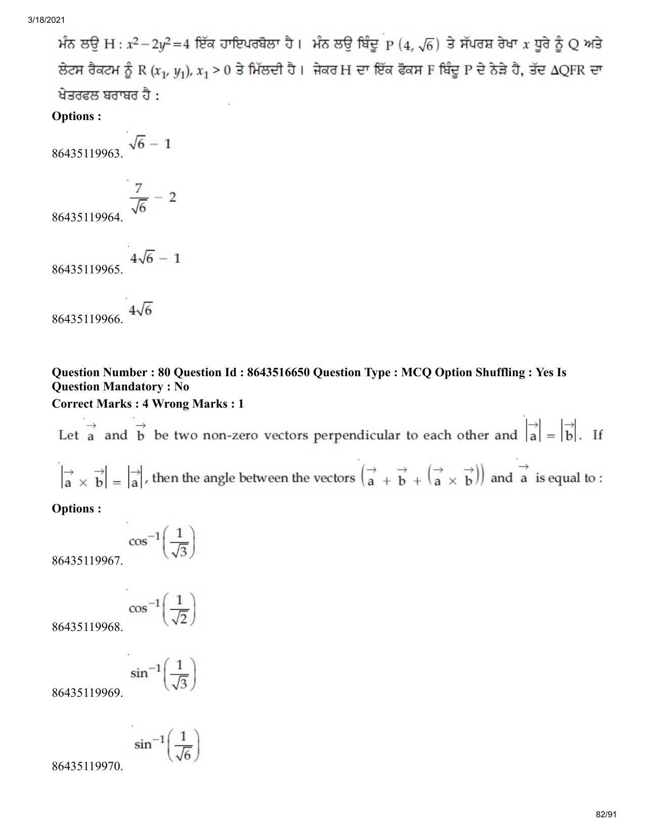 JEE Mains 2021: BTech EP (Shift 2) 18-03-2021 Question Paper - Page 82