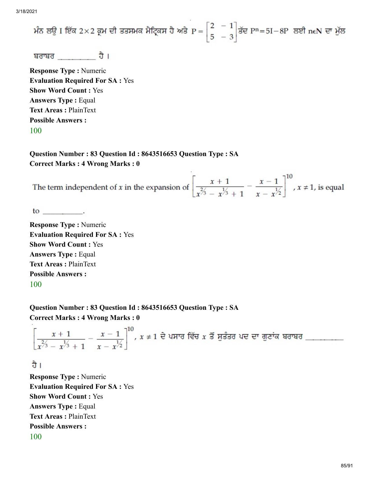 JEE Mains 2021: BTech EP (Shift 2) 18-03-2021 Question Paper - Page 85
