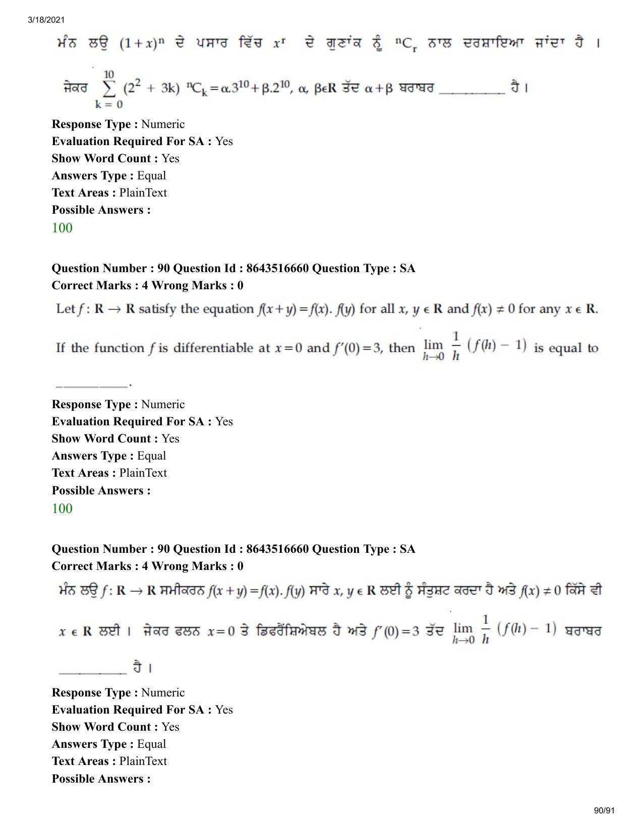 JEE Mains 2021: BTech EP (Shift 2) 18-03-2021 Question Paper - Page 90