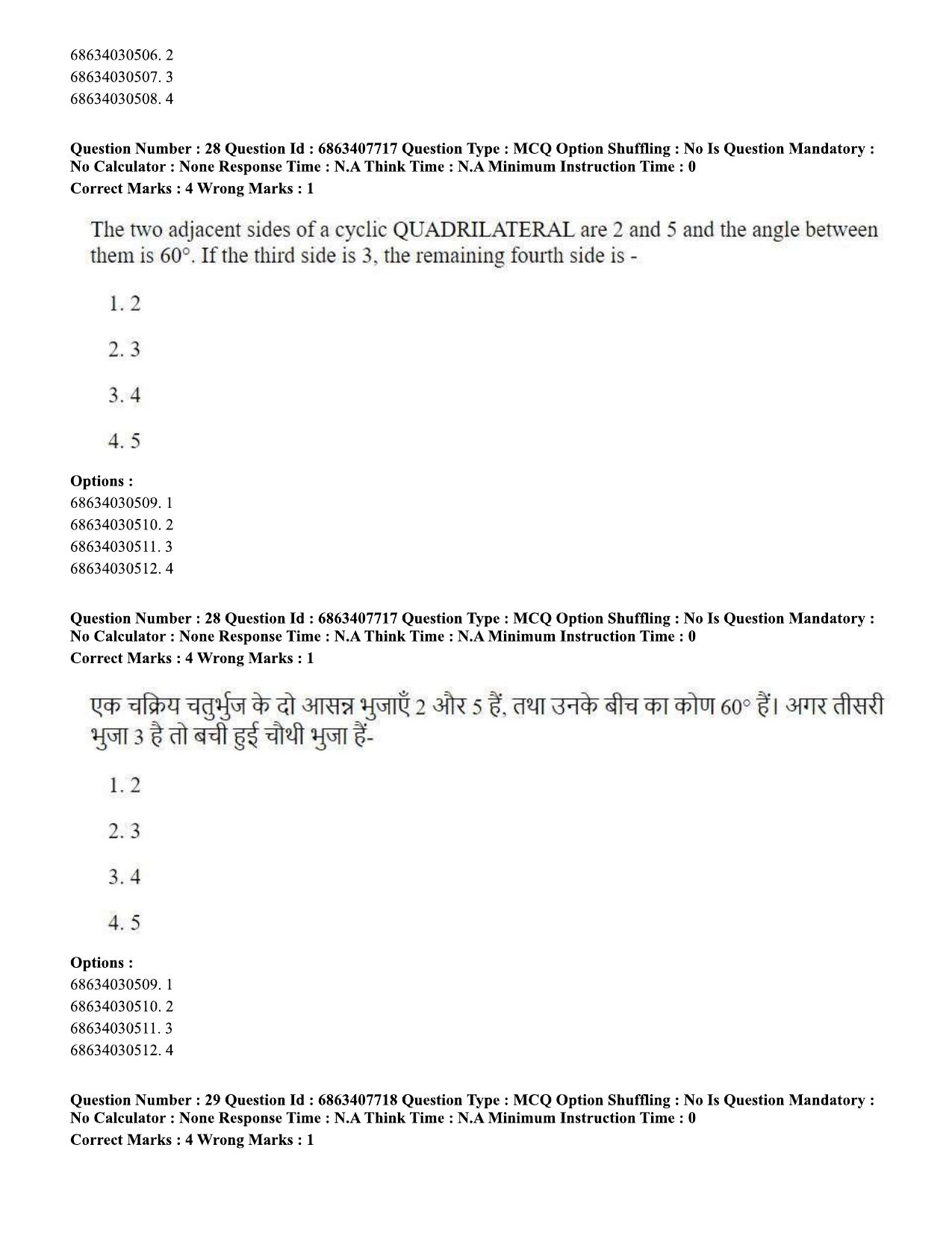 CUET PG 2023: SCQP09 – Computer Science, Information Technology (Eng.)-shift 2 (07-06-2023) Question Paper - Page 29