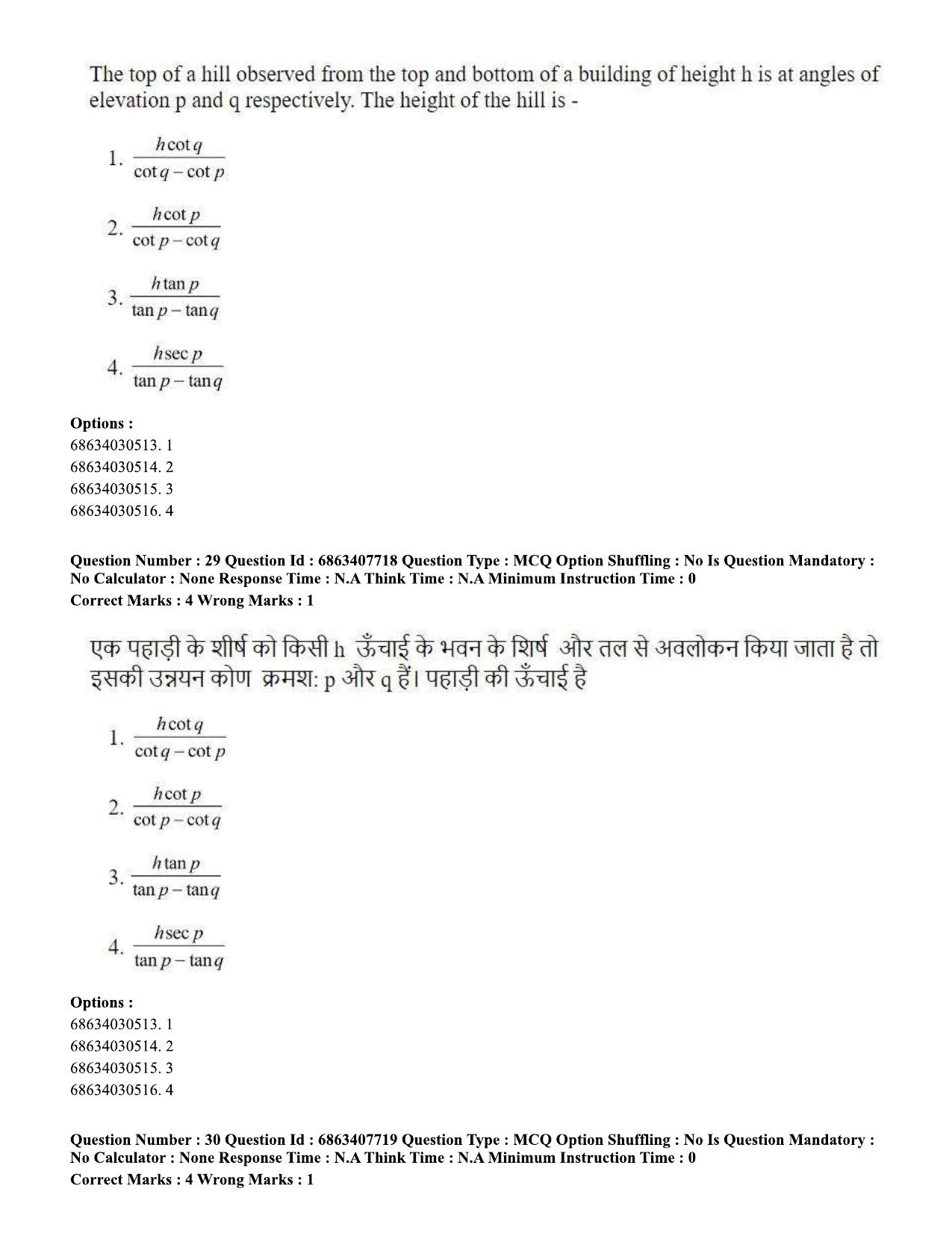 CUET PG 2023: SCQP09 – Computer Science, Information Technology (Eng.)-shift 2 (07-06-2023) Question Paper - Page 30