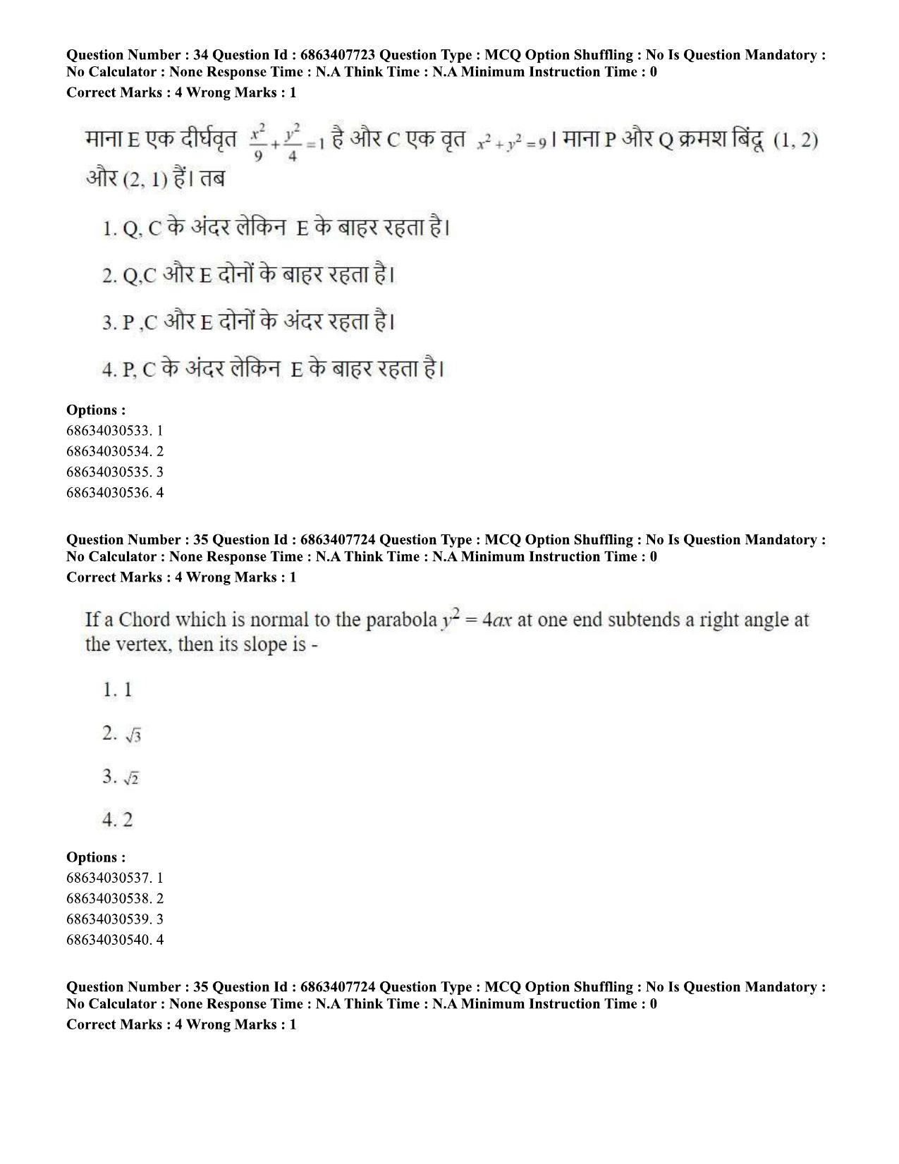 CUET PG 2023: SCQP09 – Computer Science, Information Technology (Eng.)-shift 2 (07-06-2023) Question Paper - Page 37