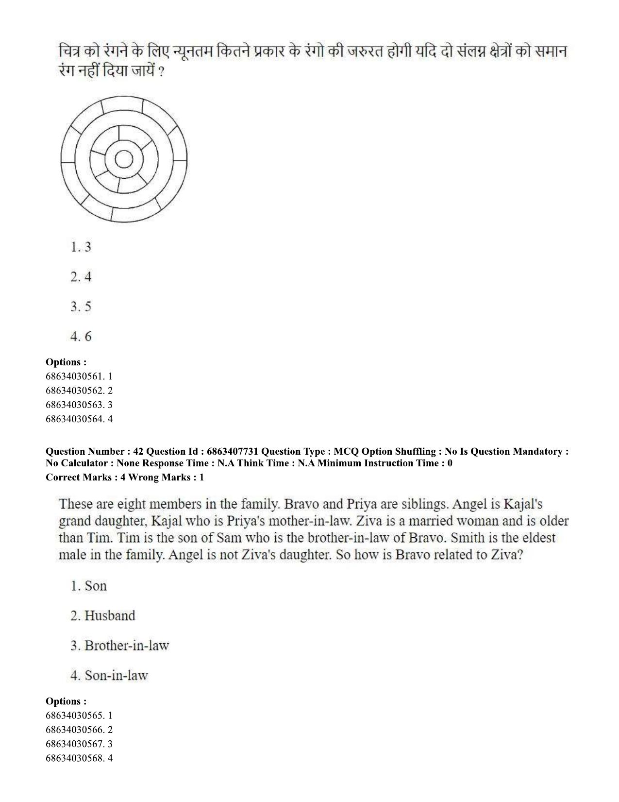 CUET PG 2023: SCQP09 – Computer Science, Information Technology (Eng.)-shift 2 (07-06-2023) Question Paper - Page 47