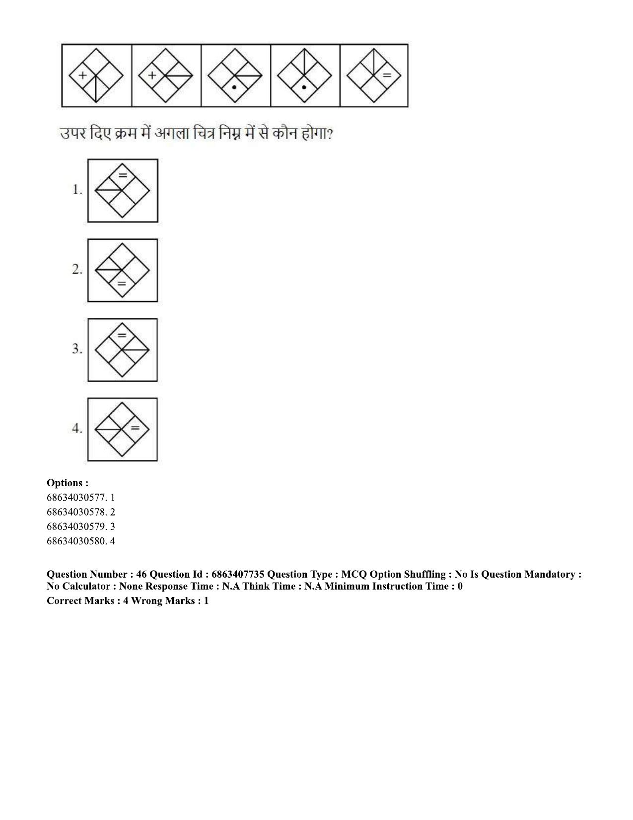 CUET PG 2023: SCQP09 – Computer Science, Information Technology (Eng.)-shift 2 (07-06-2023) Question Paper - Page 52