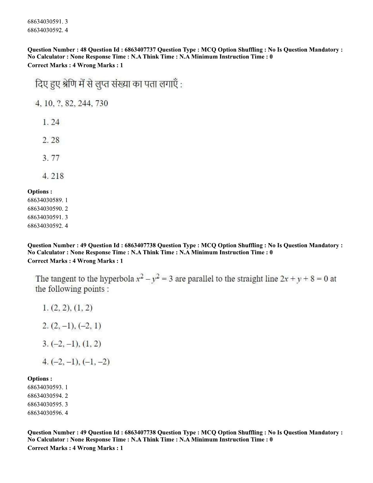 CUET PG 2023: SCQP09 – Computer Science, Information Technology (Eng.)-shift 2 (07-06-2023) Question Paper - Page 56