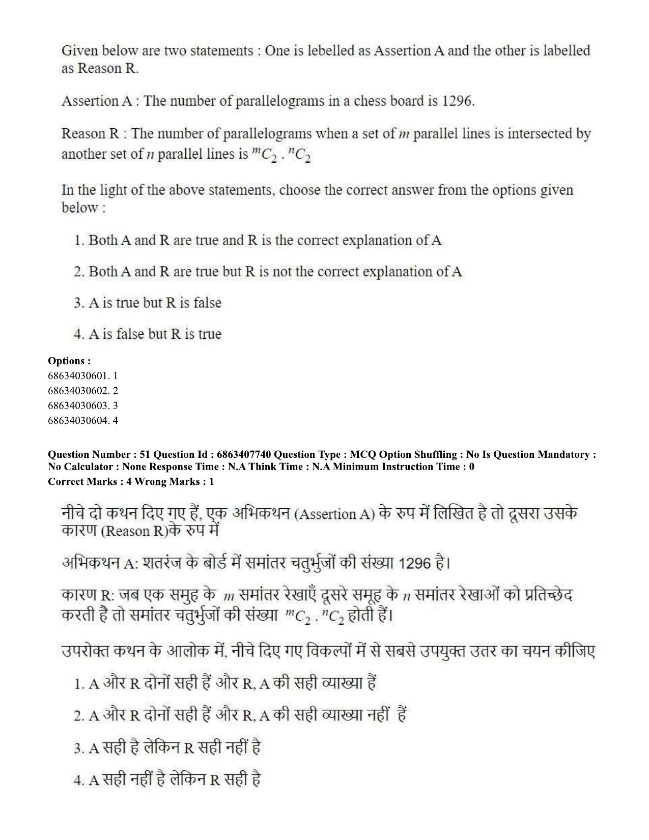 CUET PG 2023: SCQP09 – Computer Science, Information Technology (Eng.)-shift 2 (07-06-2023) Question Paper - Page 59