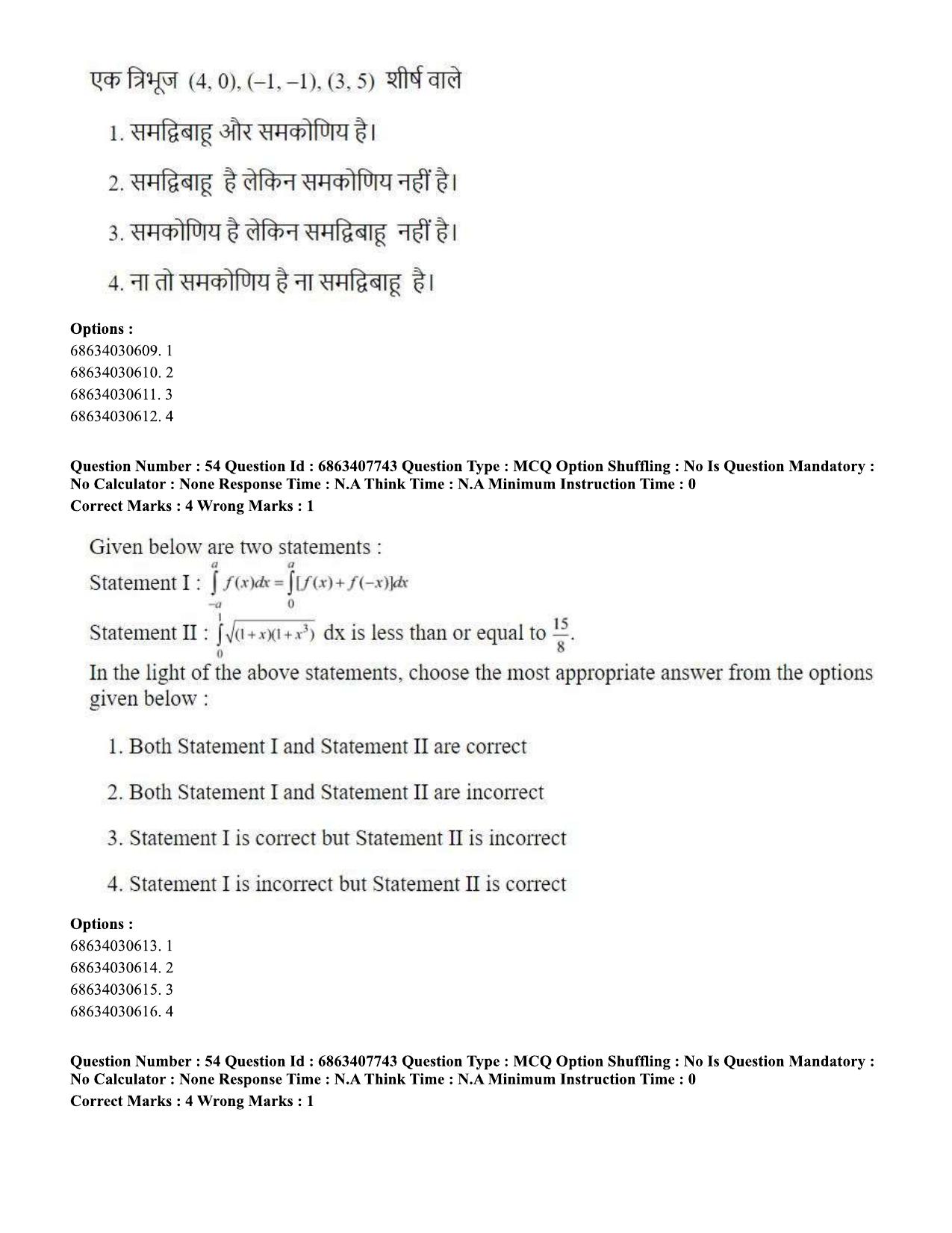 CUET PG 2023: SCQP09 – Computer Science, Information Technology (Eng.)-shift 2 (07-06-2023) Question Paper - Page 62