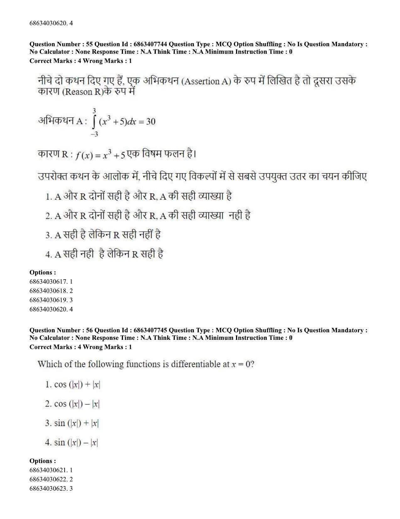 CUET PG 2023: SCQP09 – Computer Science, Information Technology (Eng.)-shift 2 (07-06-2023) Question Paper - Page 64