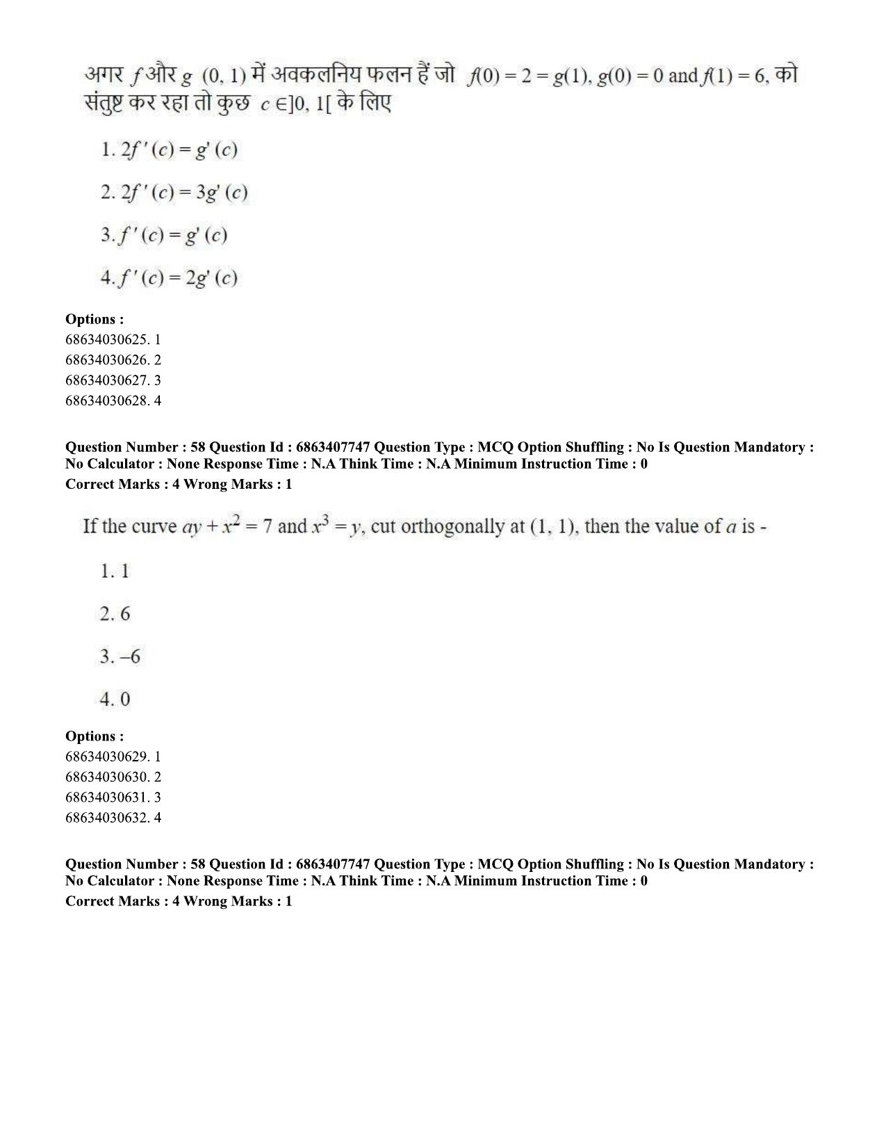 CUET PG 2023: SCQP09 – Computer Science, Information Technology (Eng.)-shift 2 (07-06-2023) Question Paper - Page 66