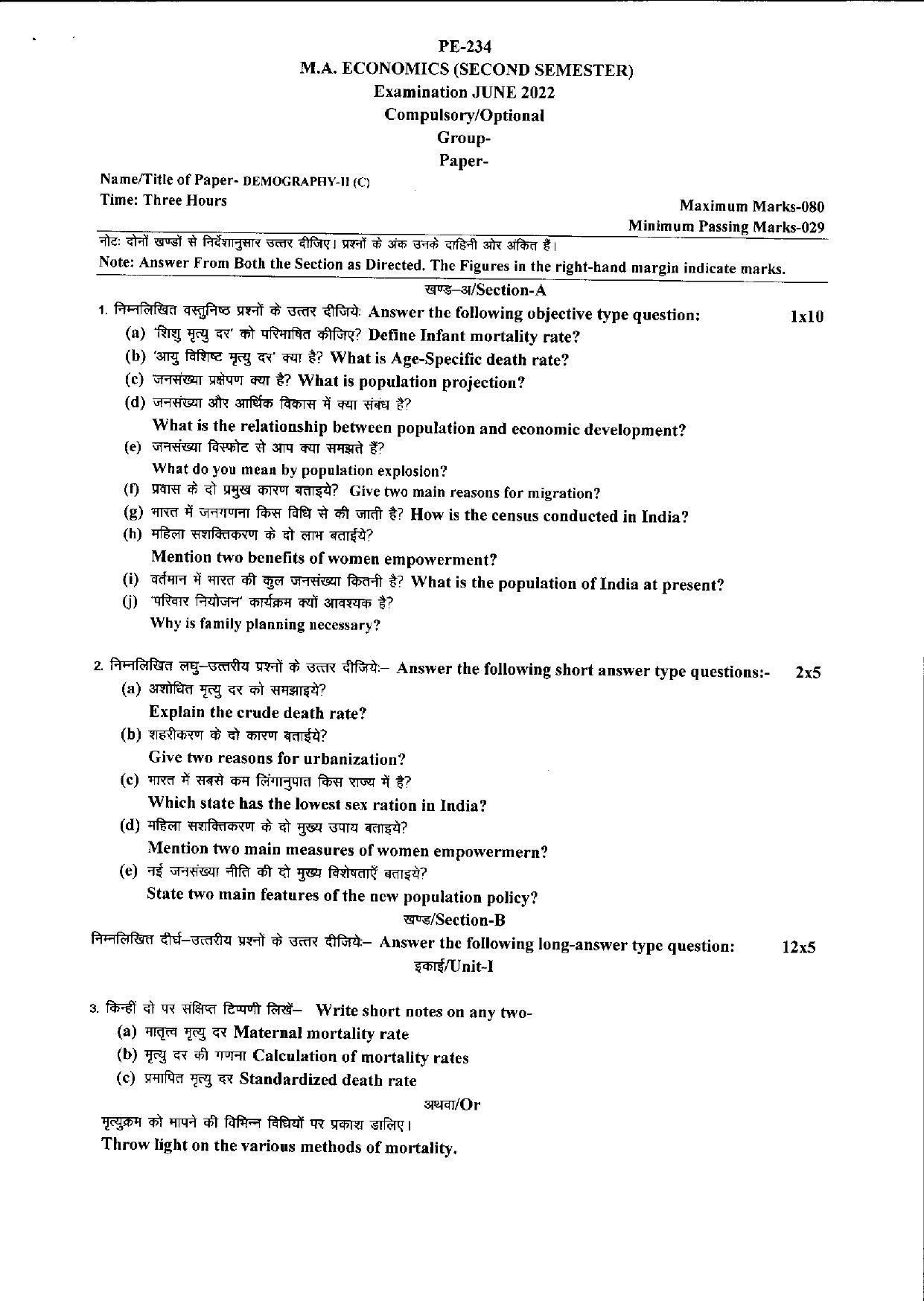 Bilaspur University Question Paper June 2022:M.A. Economics (Second Semester) Demography (Group - C) Paper 1 - Page 1