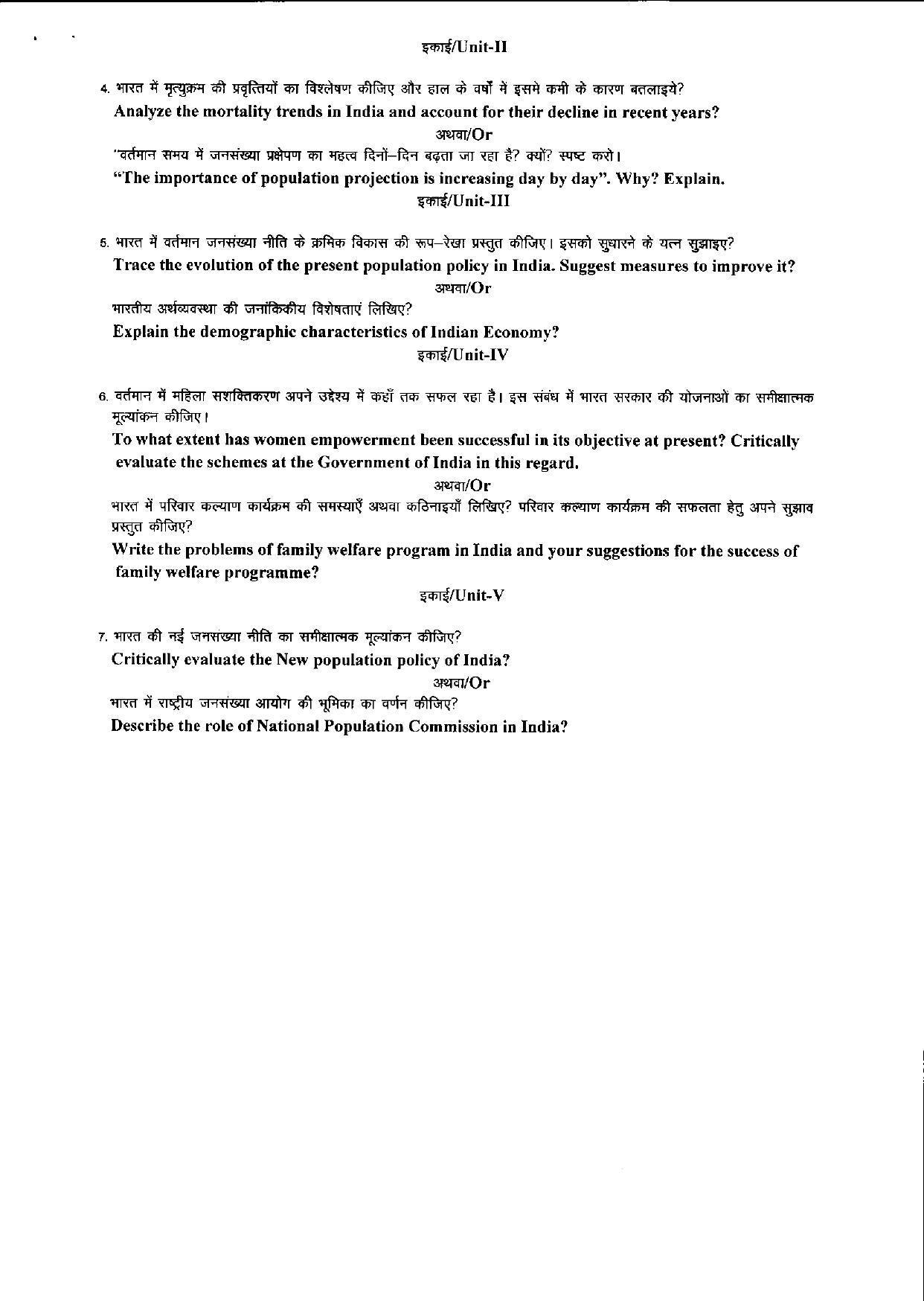 Bilaspur University Question Paper June 2022:M.A. Economics (Second Semester) Demography (Group - C) Paper 1 - Page 2
