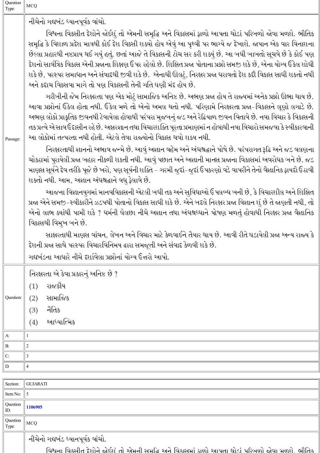 CUET 2022 Question Paper of Gujarati - Page 4