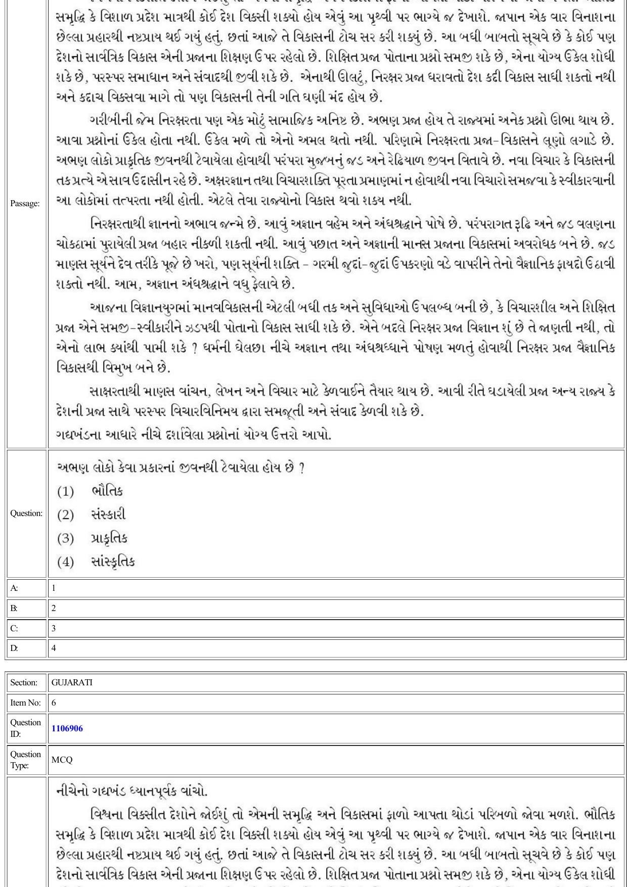 CUET 2022 Question Paper of Gujarati - Page 5