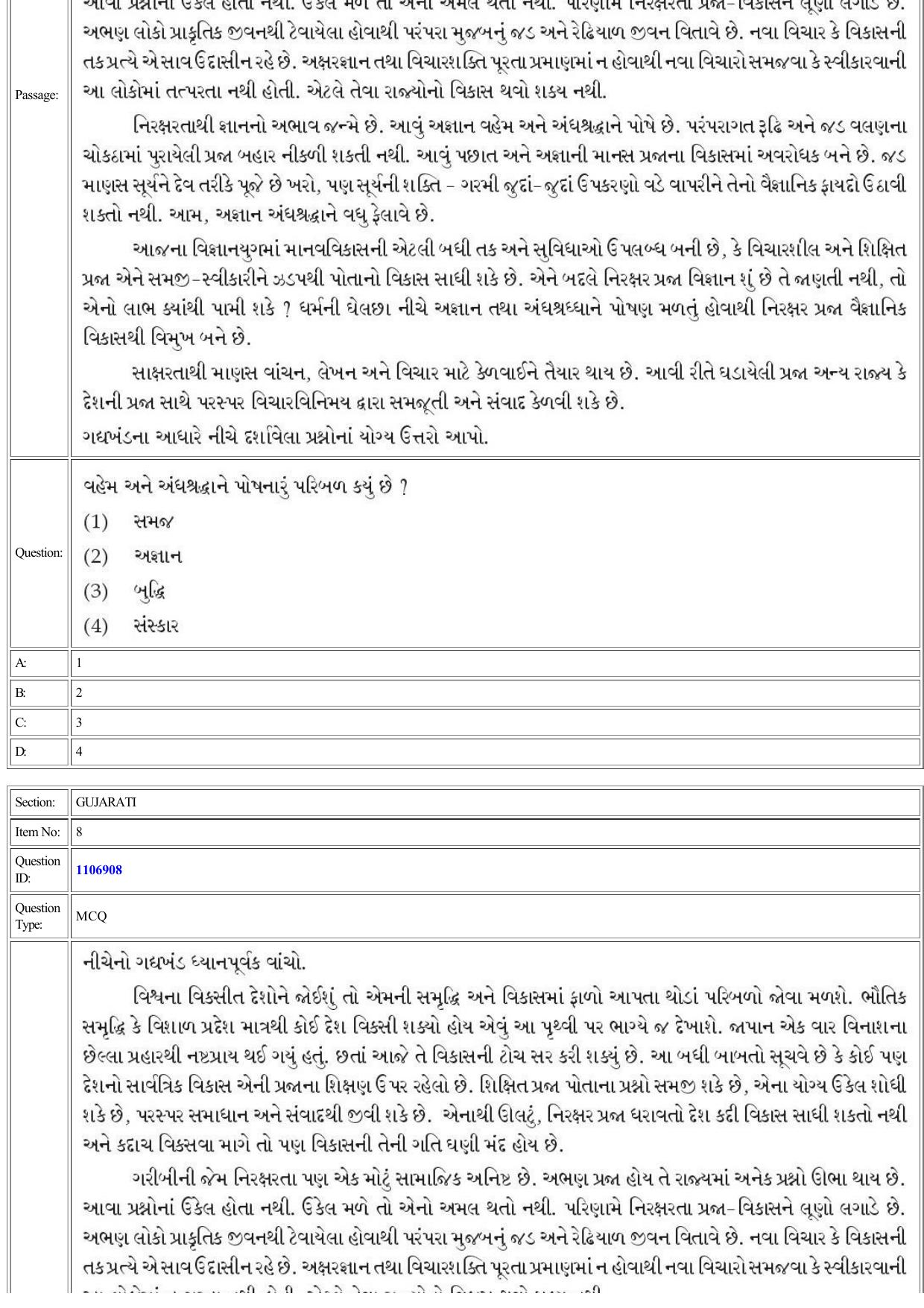 CUET 2022 Question Paper of Gujarati - Page 7
