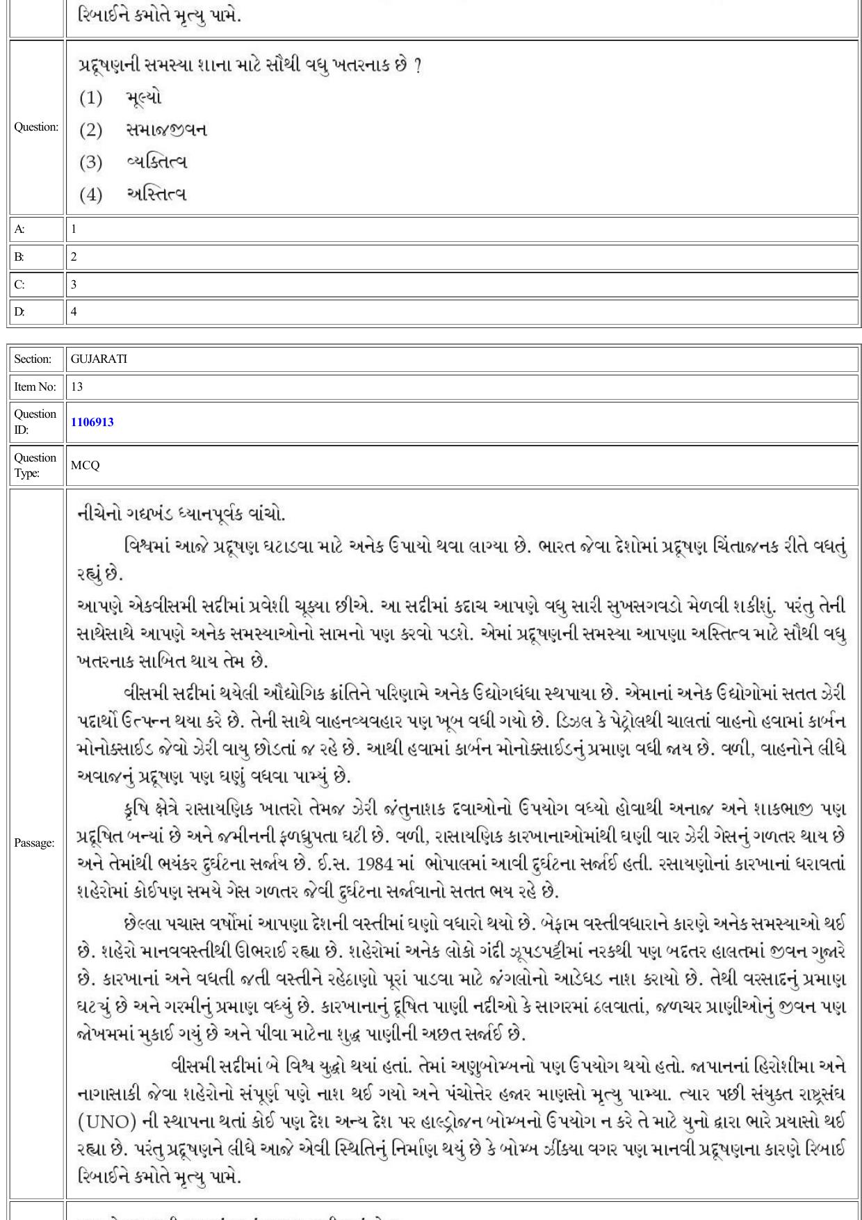 CUET 2022 Question Paper of Gujarati - Page 12