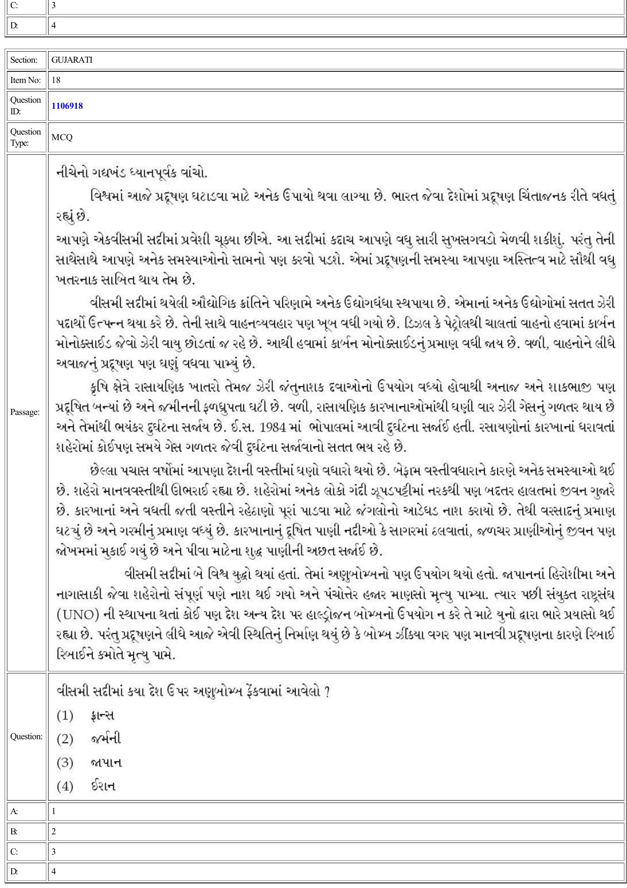 CUET 2022 Question Paper of Gujarati - Page 17
