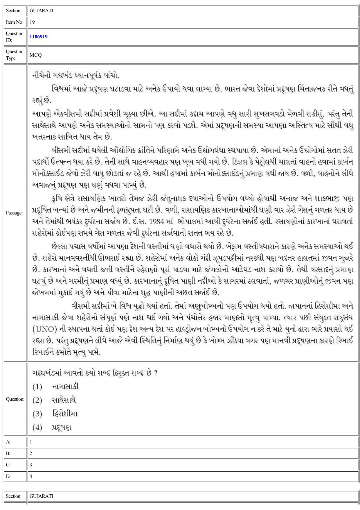 CUET 2022 Question Paper of Gujarati - Page 18
