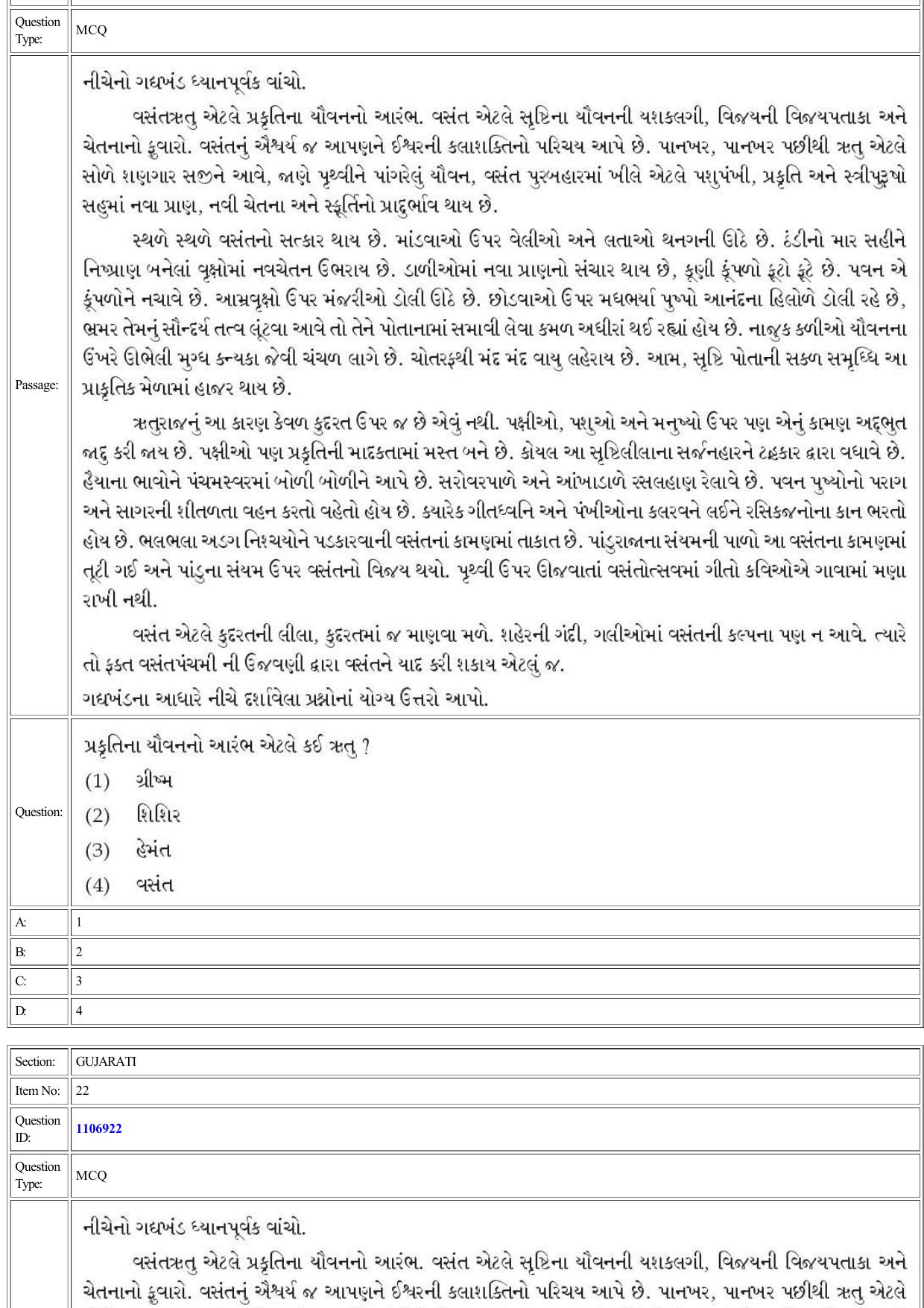 CUET 2022 Question Paper of Gujarati - Page 20