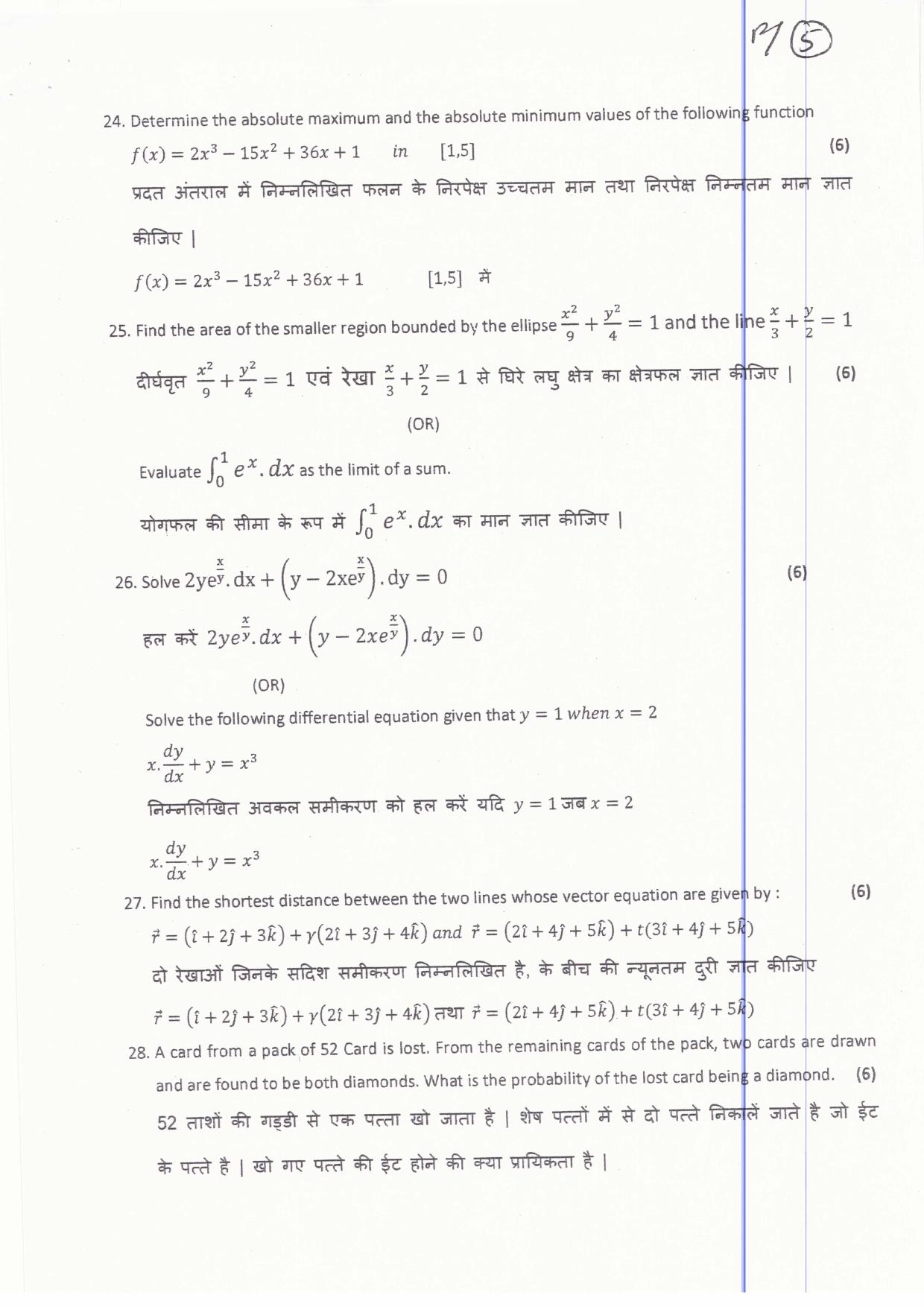 JAC Board Class 12th 2019 MATH SET-2 Model Paper - Page 5