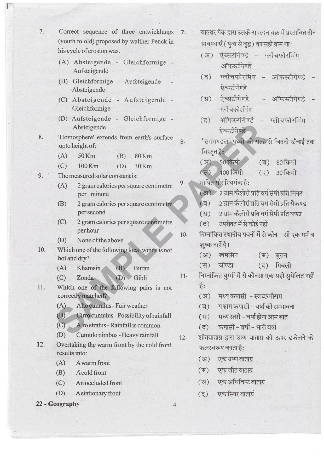 URATPG Geography Sample Question Paper 2019 - Page 3