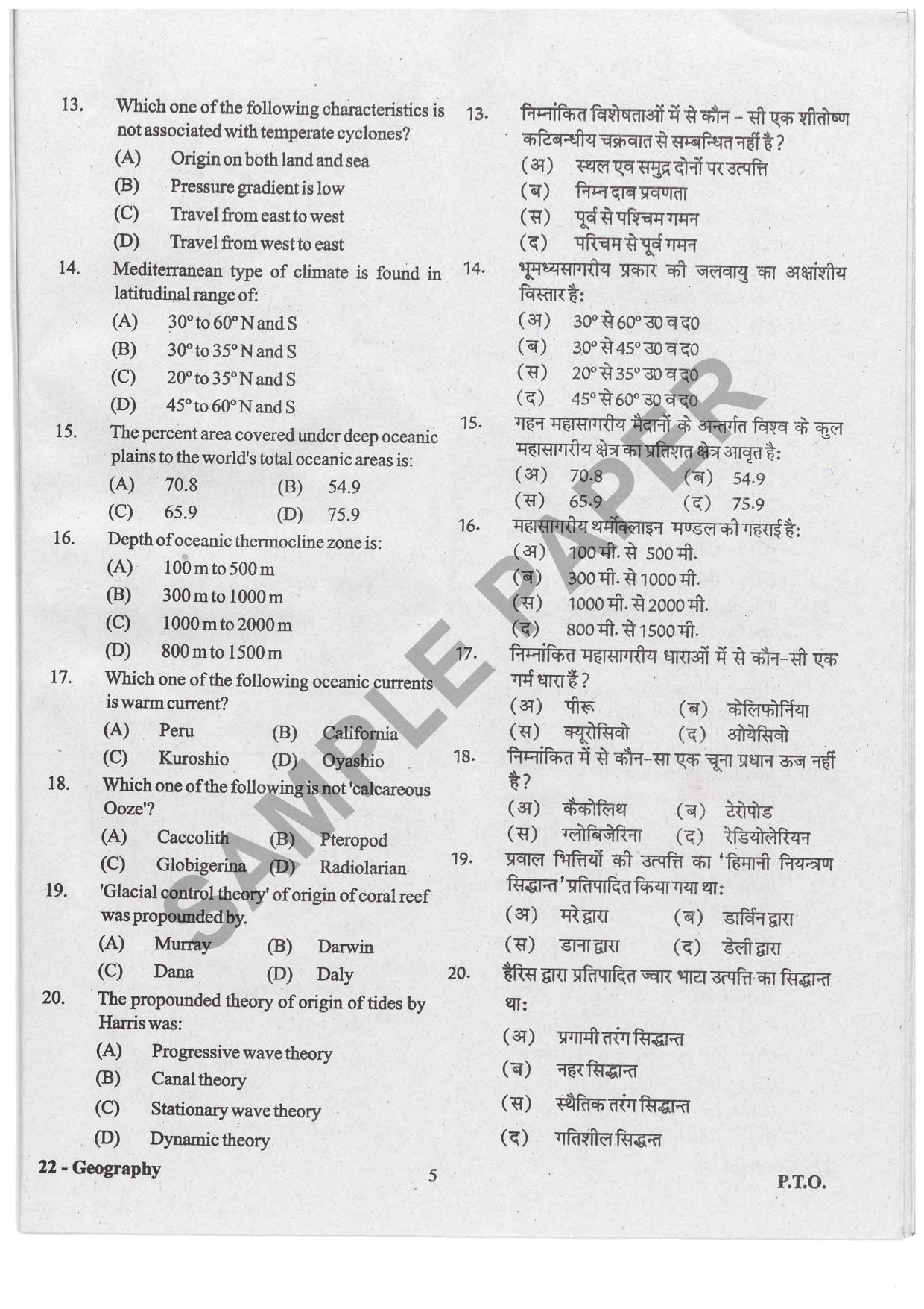 URATPG Geography Sample Question Paper 2019 - Page 4