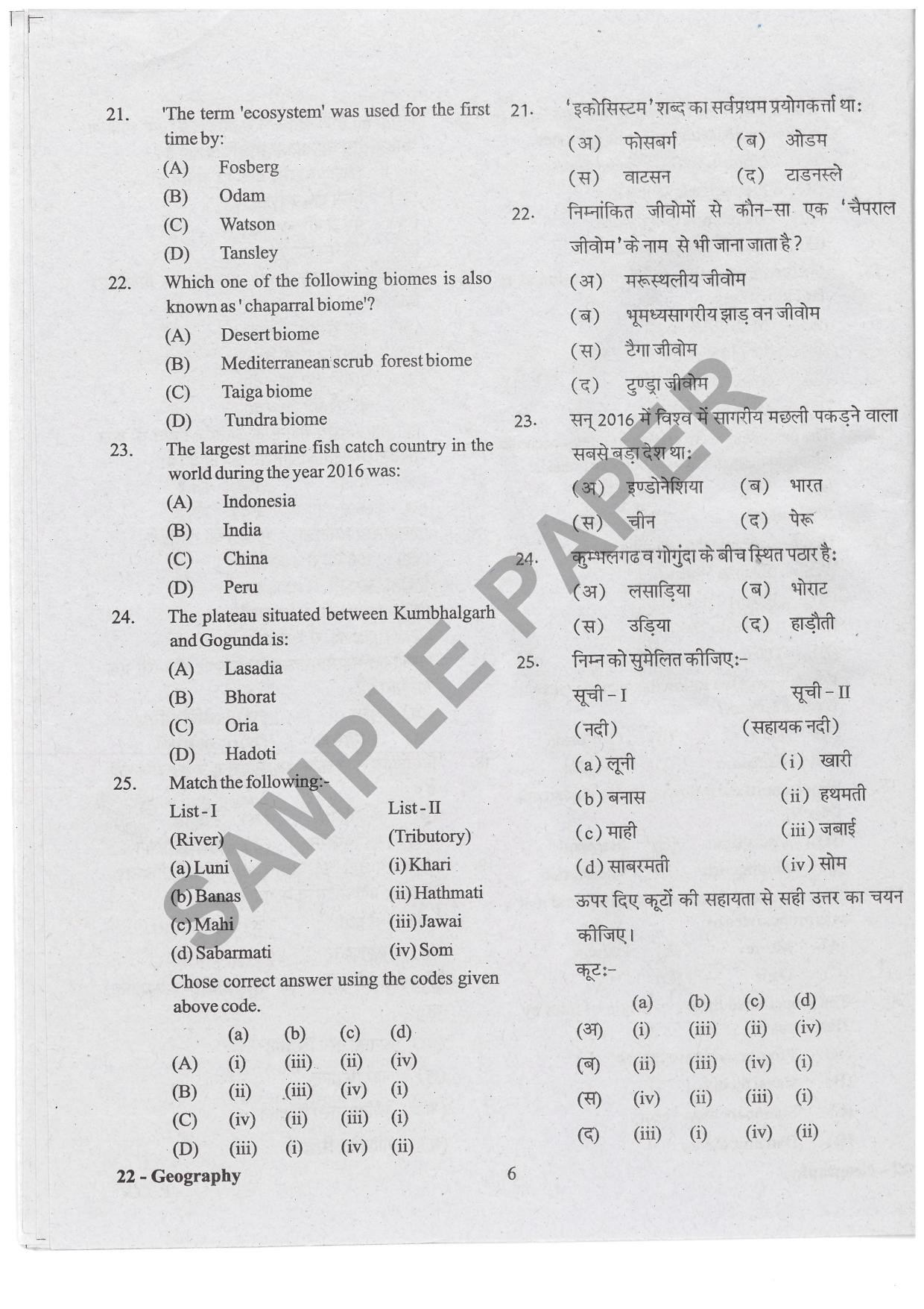 URATPG Geography Sample Question Paper 2019 - Page 5