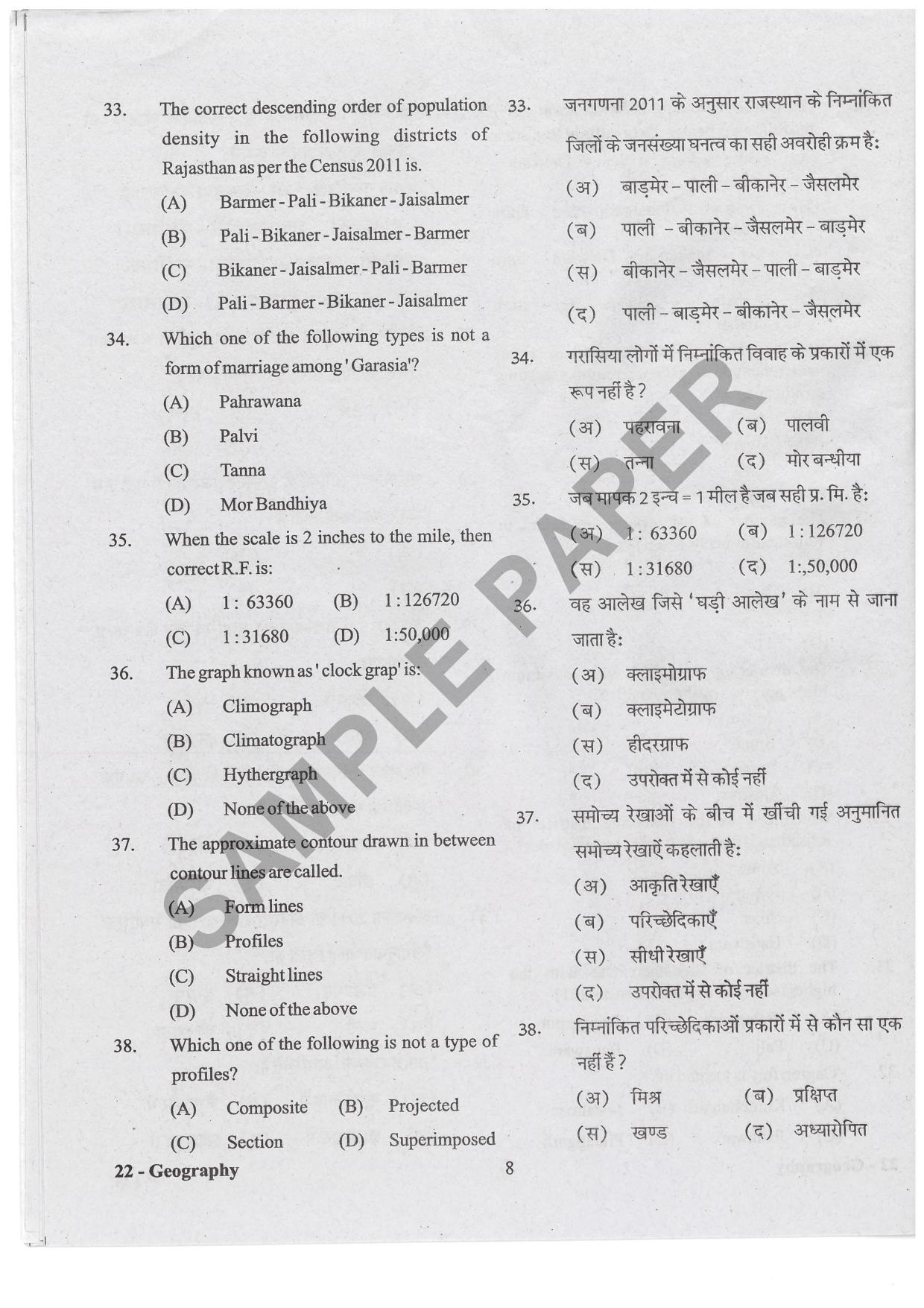 URATPG Geography Sample Question Paper 2019 - Page 7
