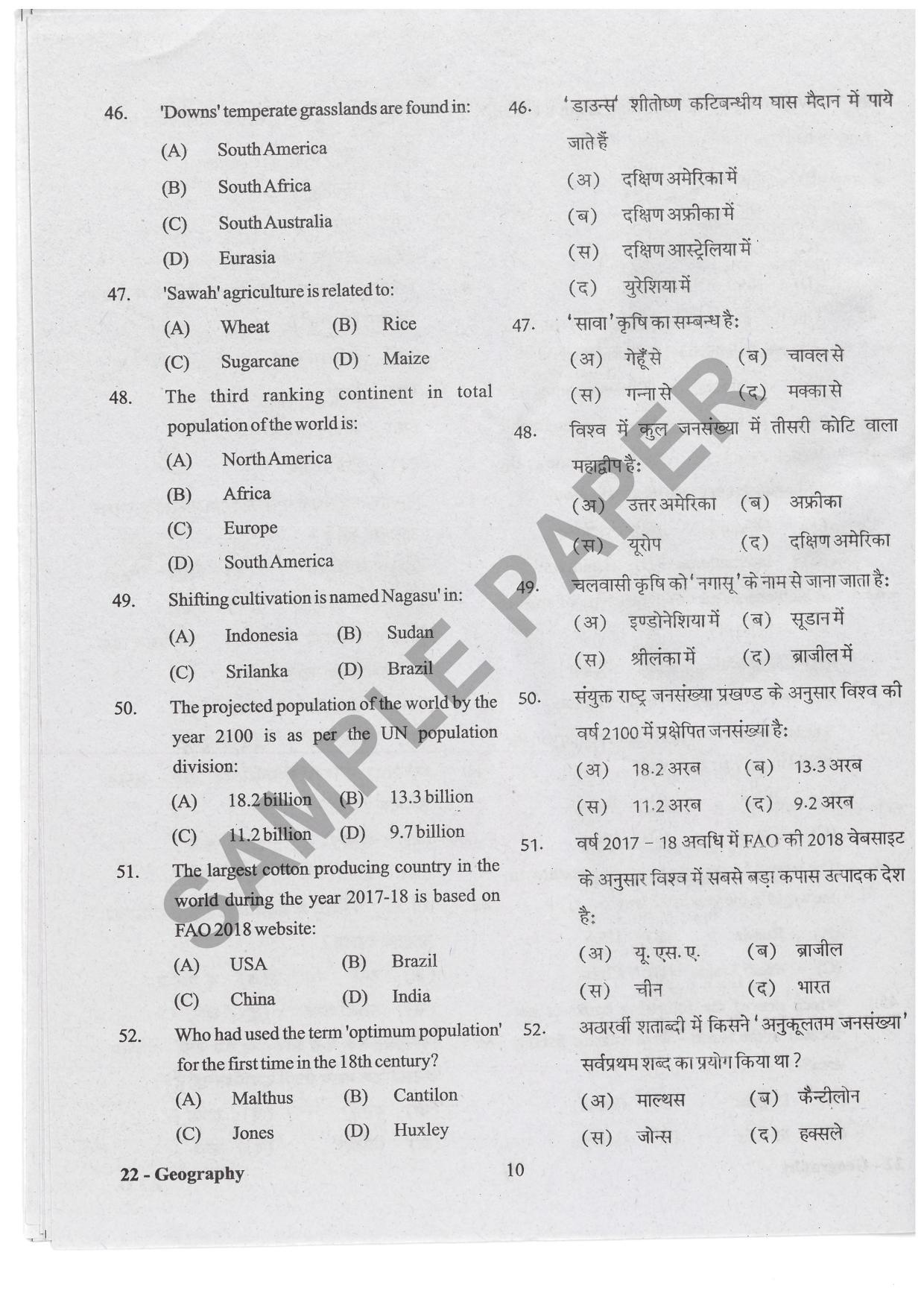 URATPG Geography Sample Question Paper 2019 - Page 9