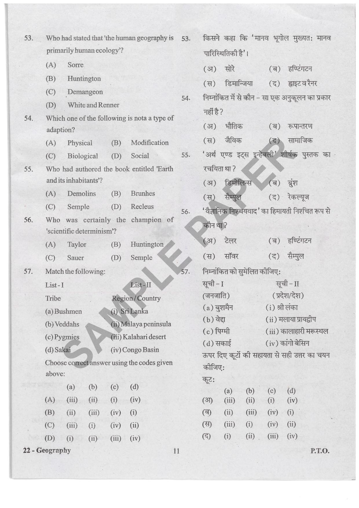 URATPG Geography Sample Question Paper 2019 - Page 10