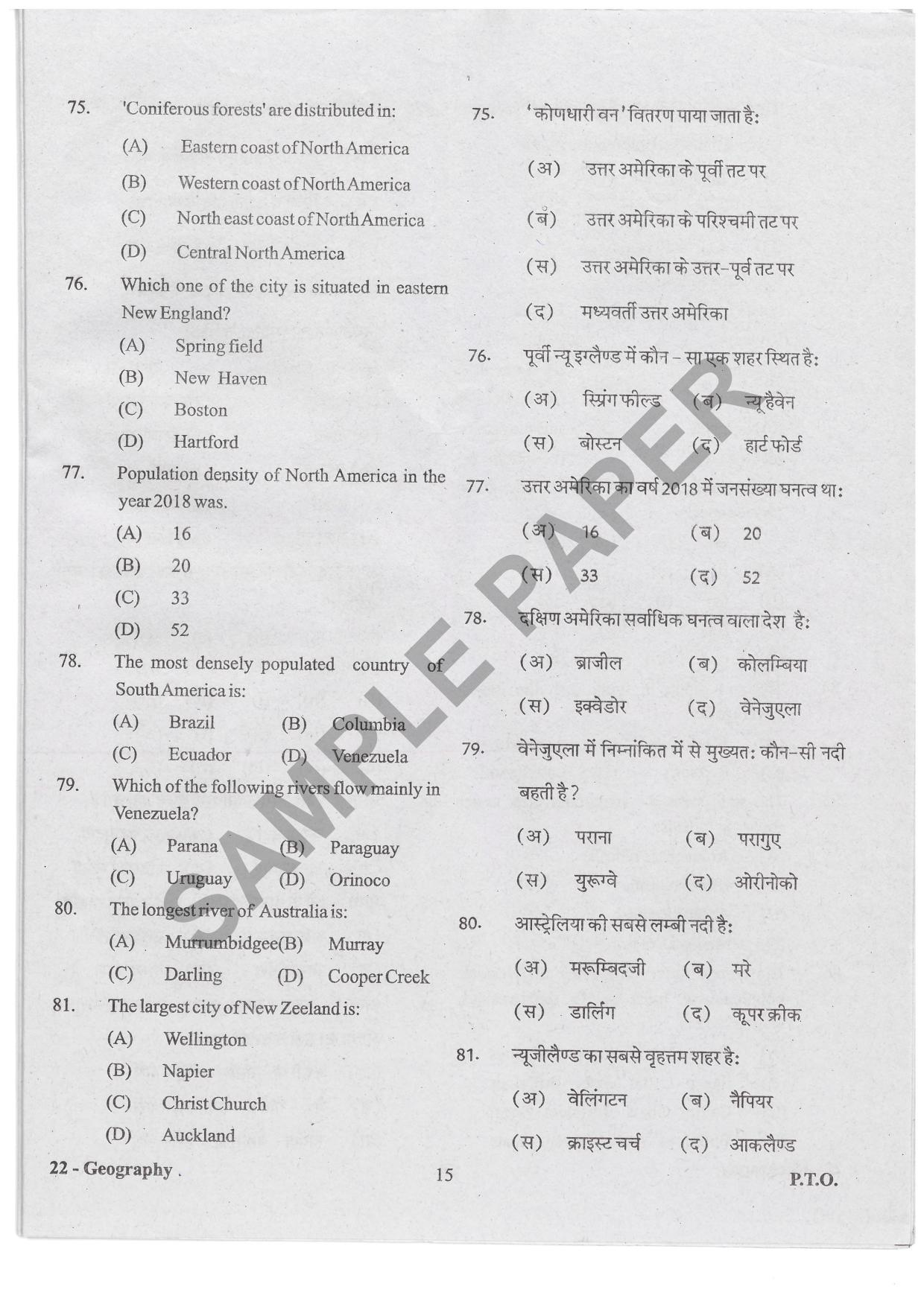 URATPG Geography Sample Question Paper 2019 - Page 14