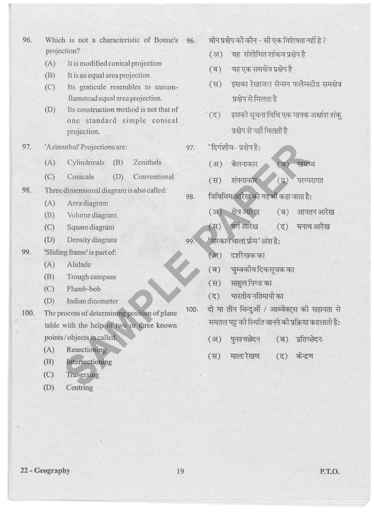 URATPG Geography Sample Question Paper 2019 - Page 18