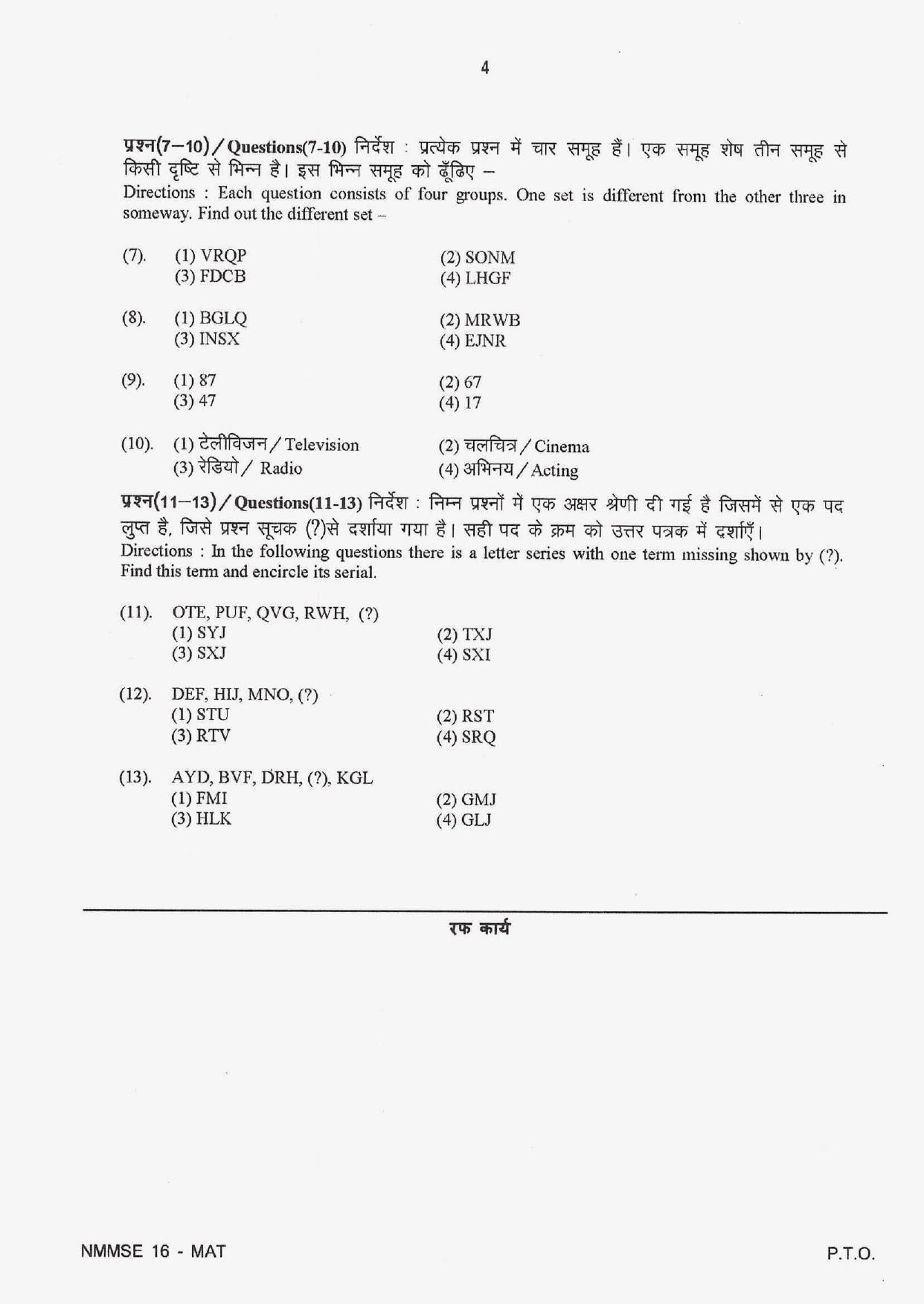Rajasthan NMMS 2016 Question Papers MAT and SAT - Page 4