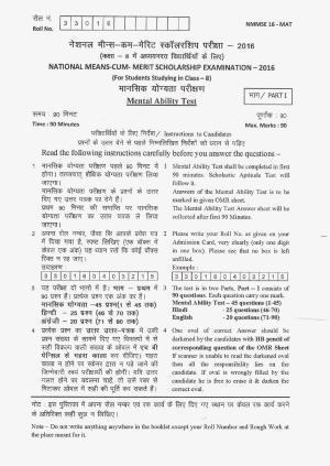 Rajasthan NMMS 2016 Question Papers MAT and SAT