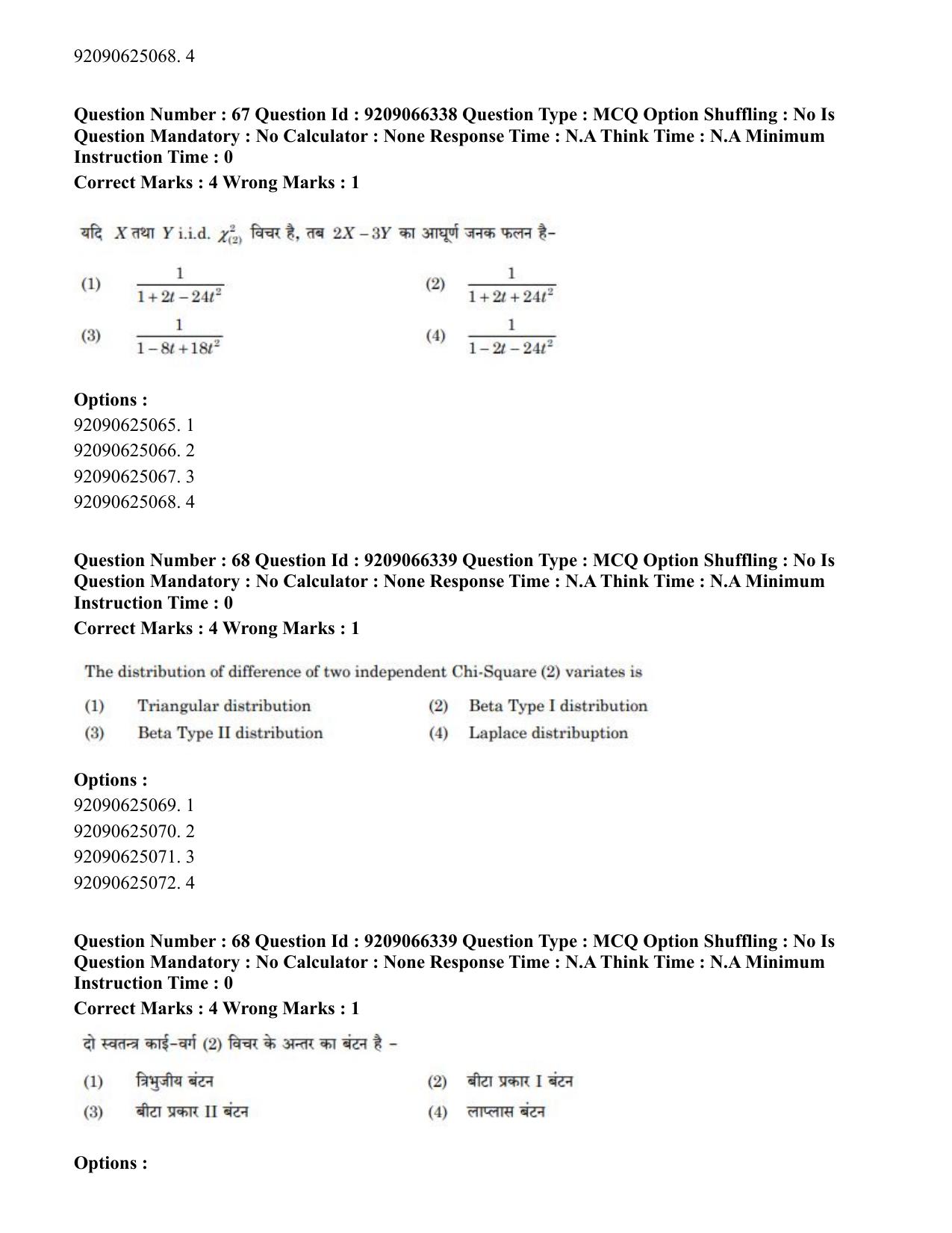 CUET PG 2023: SCQP27 – Statistics (Eng.)-shift 1 (08-06-2023) Question Paper - Page 62