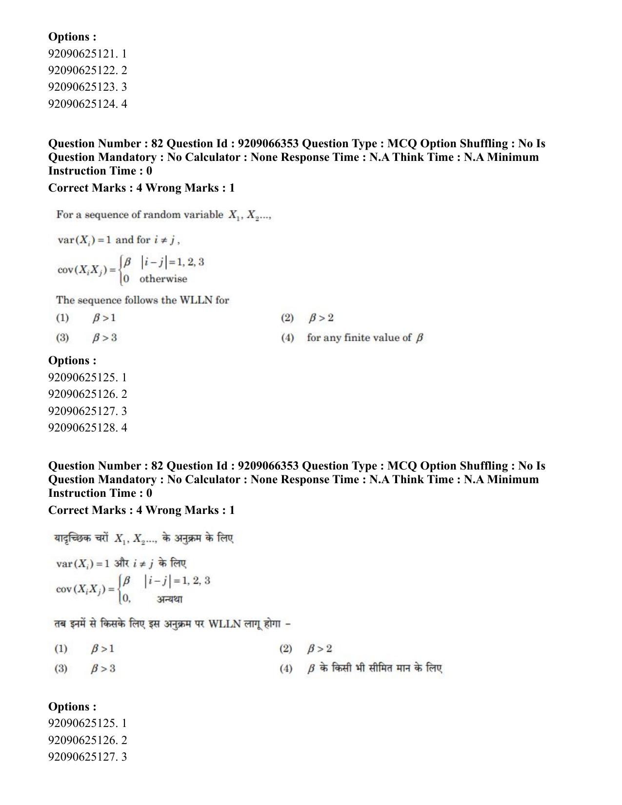 CUET PG 2023: SCQP27 – Statistics (Eng.)-shift 1 (08-06-2023) Question Paper - Page 75