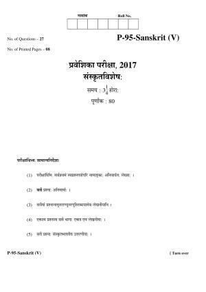 RBSE 2017 SANSKRIT Praveshika Question Paper