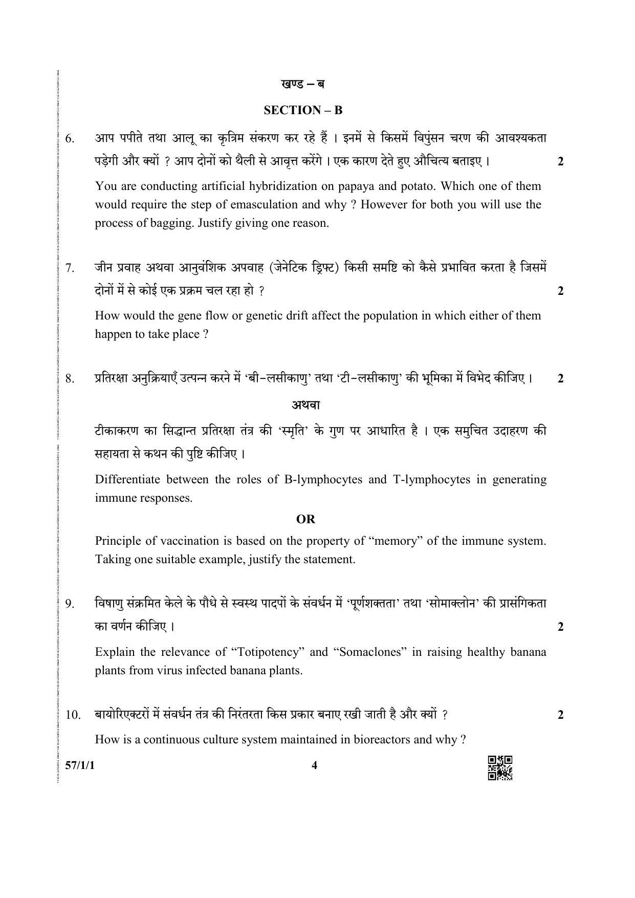 CBSE Class 12 57-1 (Biology) 2019 Question Paper - Page 4