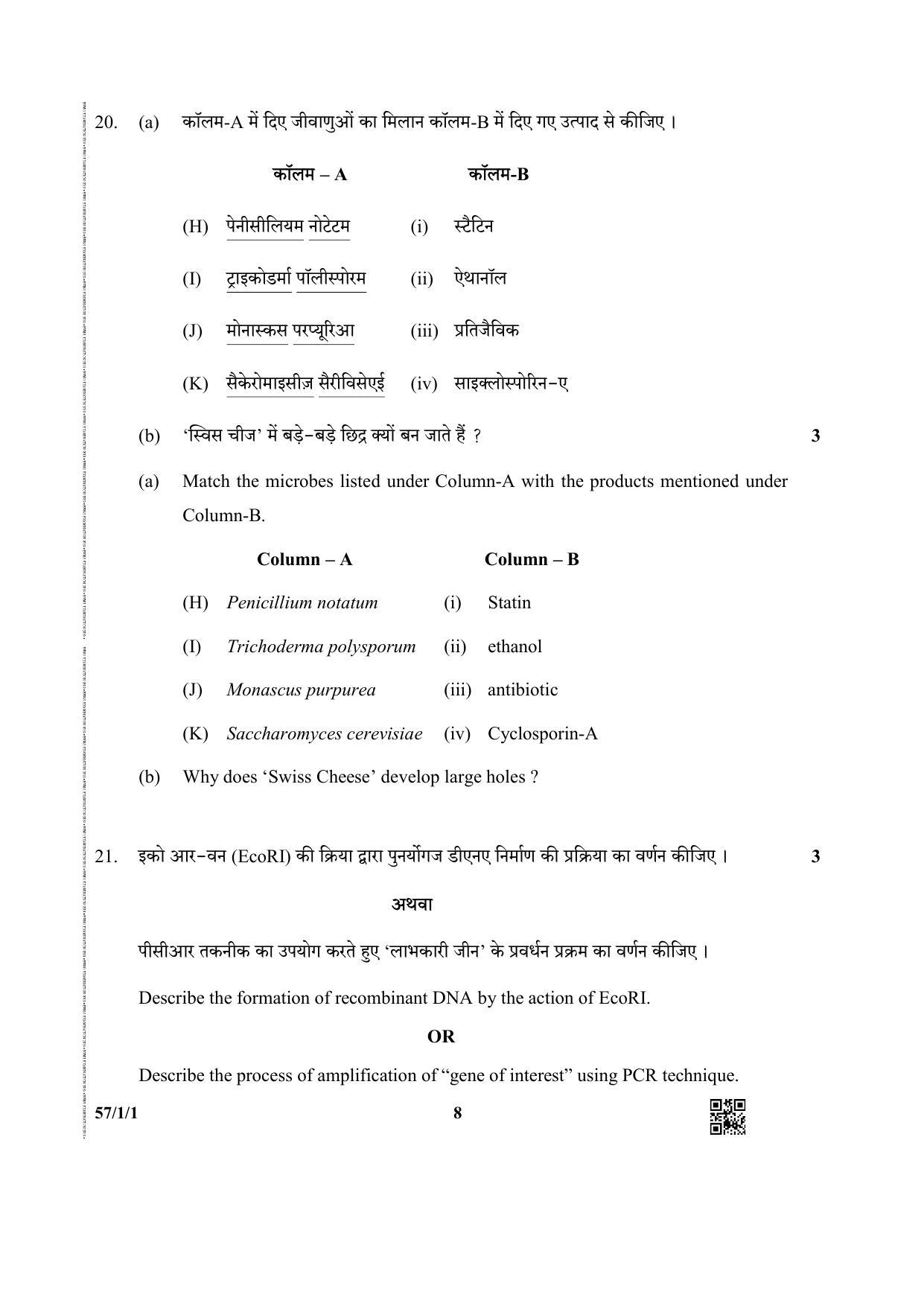 CBSE Class 12 57-1 (Biology) 2019 Question Paper - Page 8