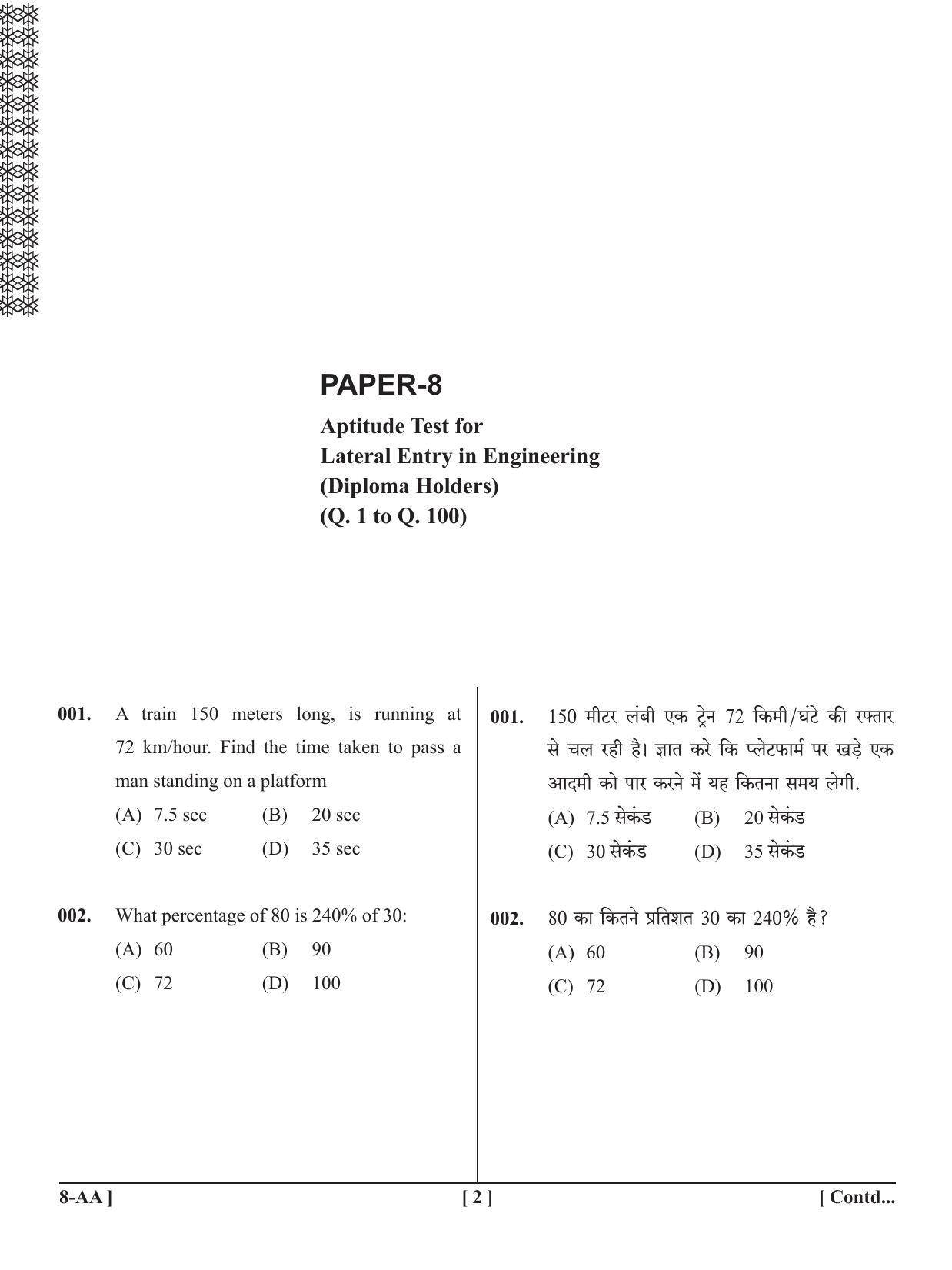UPSEE - UPTU 2020 Question Paper 8 (AA) - Page 2