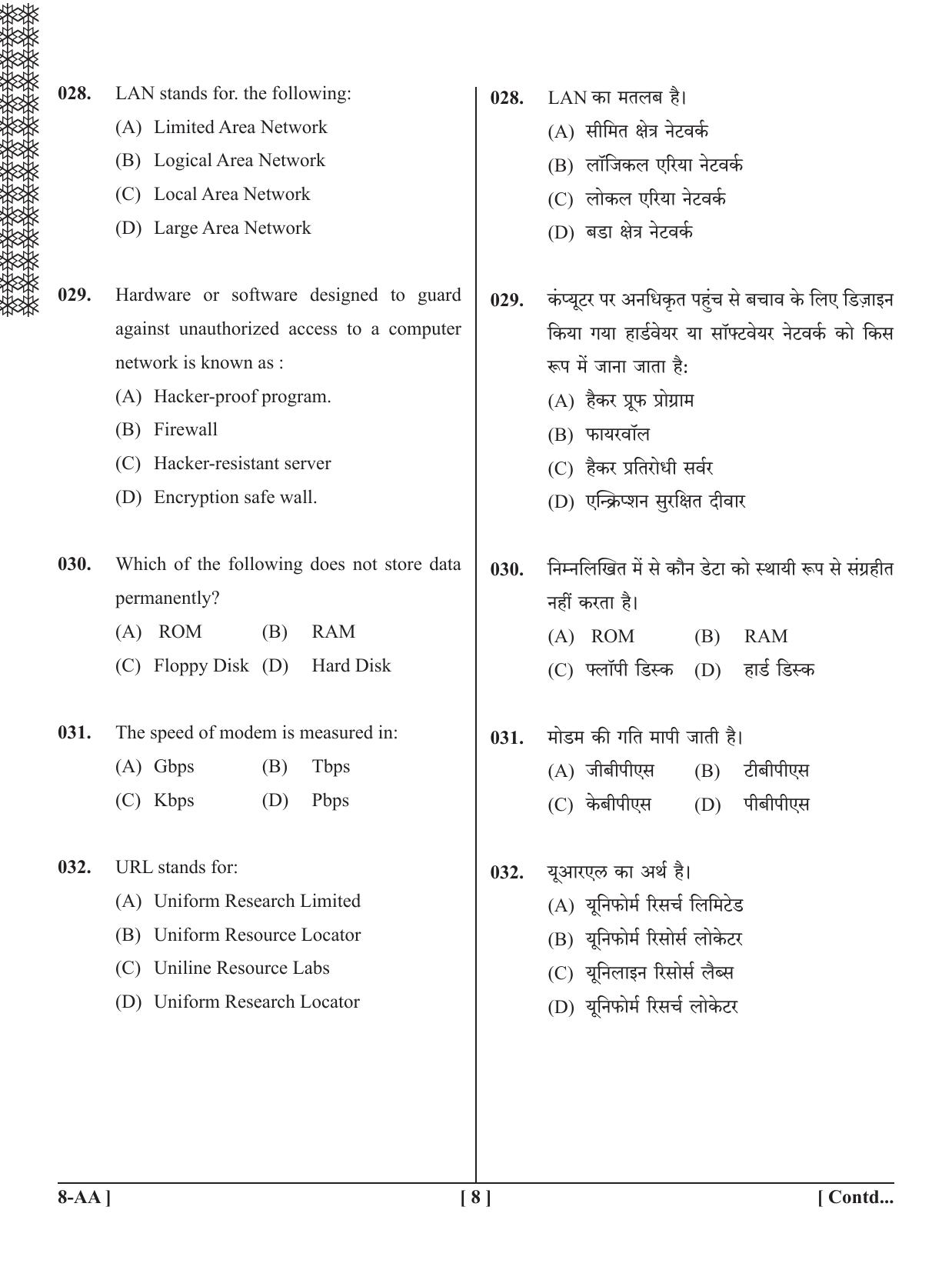 UPSEE - UPTU 2020 Question Paper 8 (AA) - Page 8