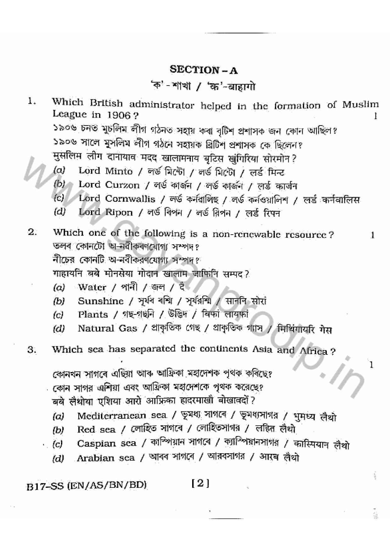 SEBA HSLC Social Science Question Paper 2017 - Page 2