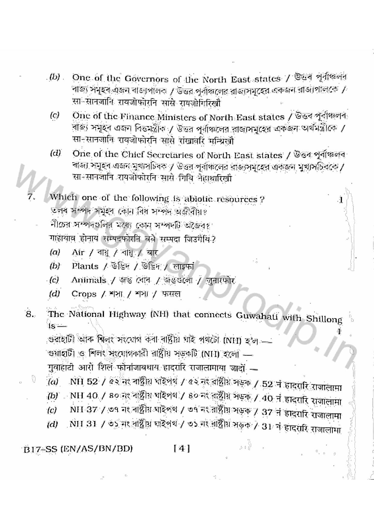SEBA HSLC Social Science Question Paper 2017 - Page 4