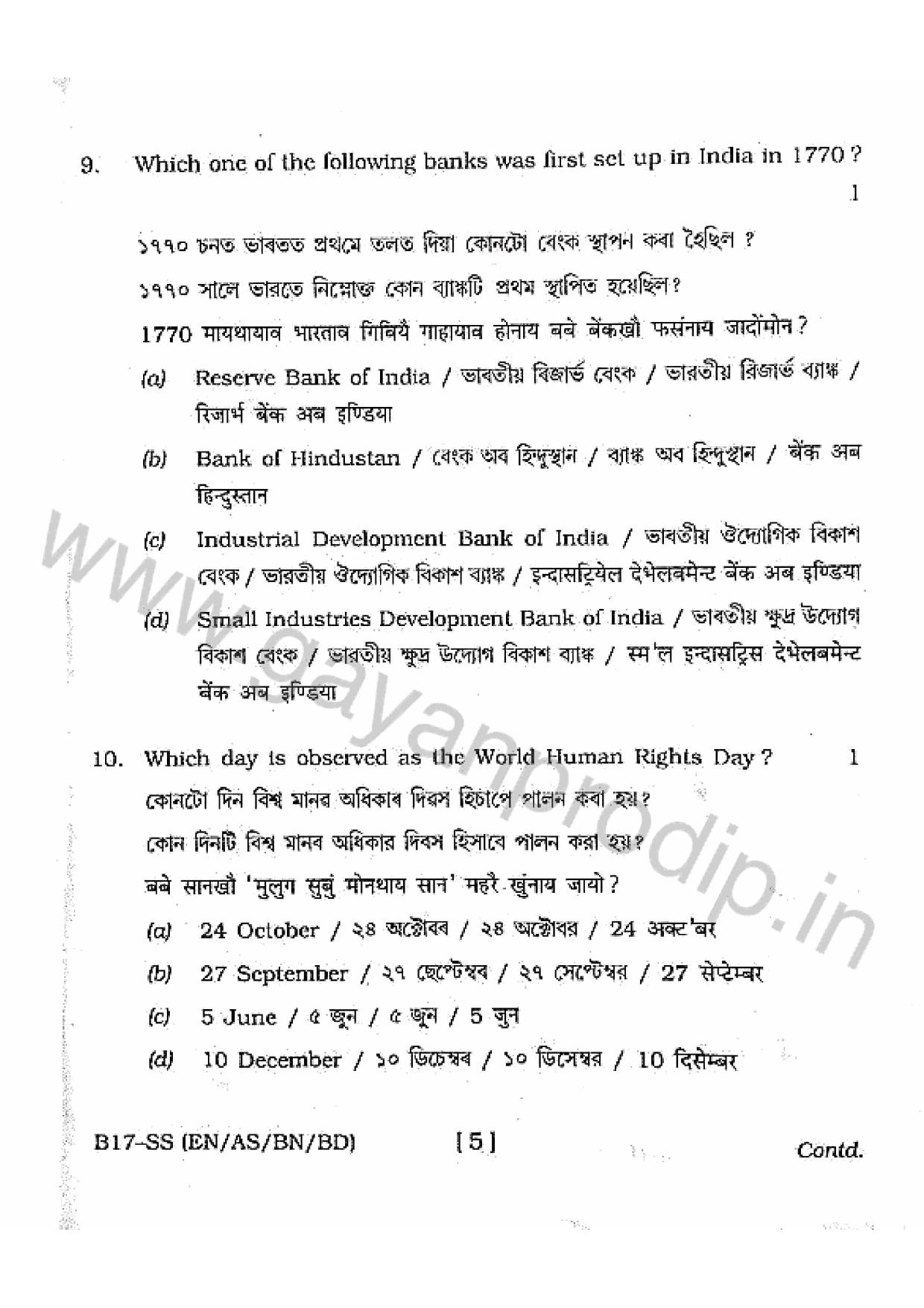 SEBA HSLC Social Science Question Paper 2017 - Page 5