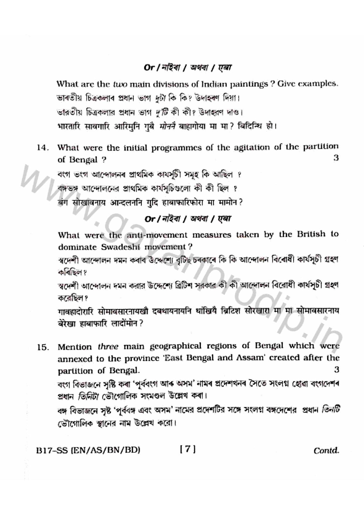 SEBA HSLC Social Science Question Paper 2017 - Page 7