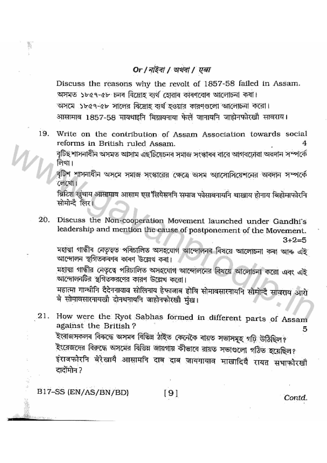SEBA HSLC Social Science Question Paper 2017 - Page 9
