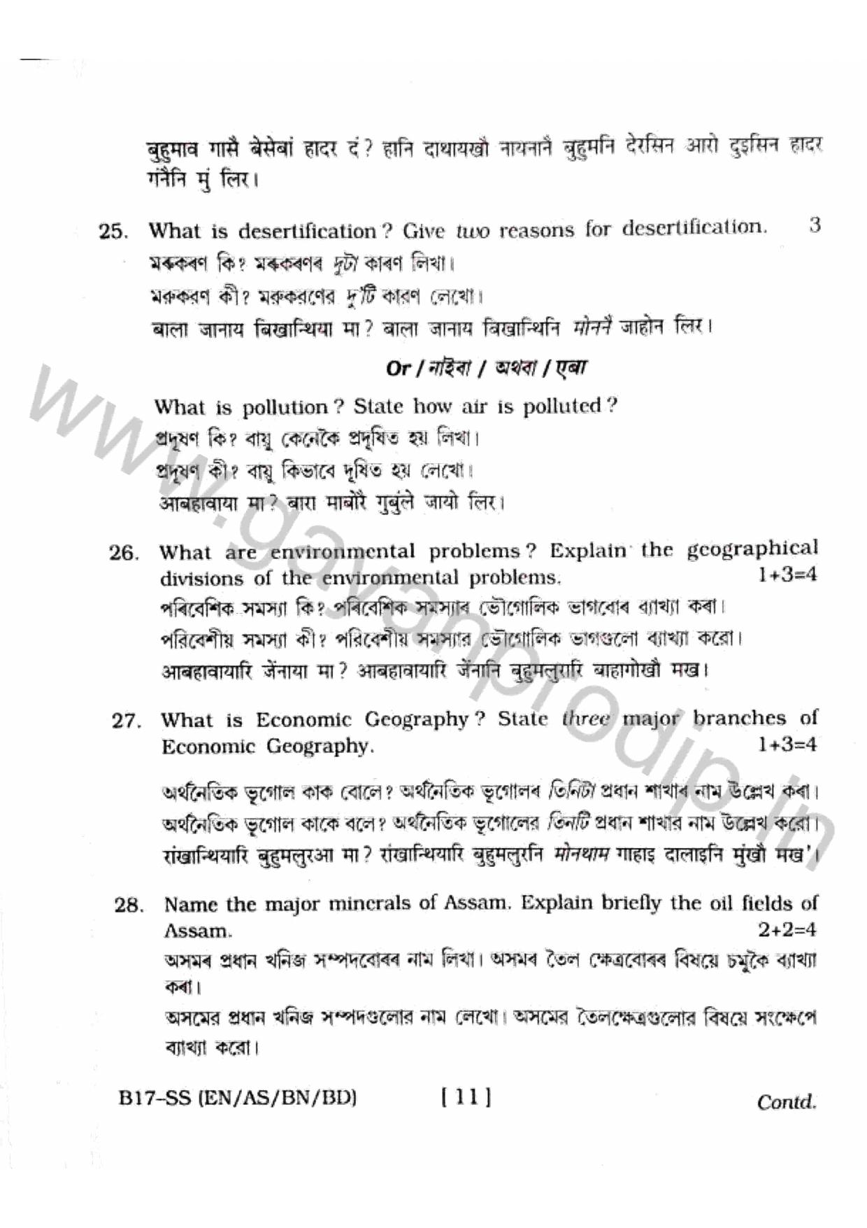 SEBA HSLC Social Science Question Paper 2017 - Page 11