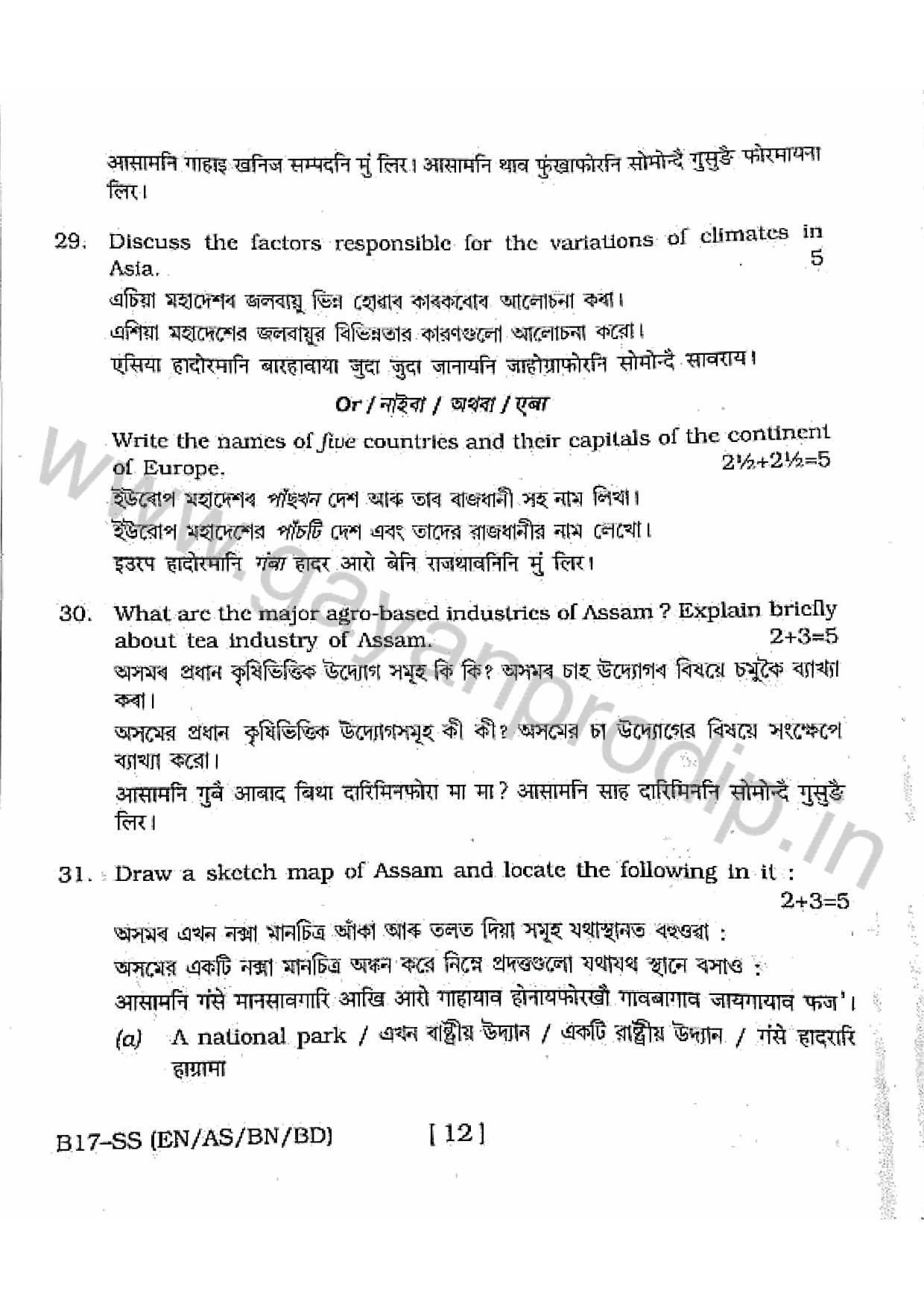SEBA HSLC Social Science Question Paper 2017 - Page 12