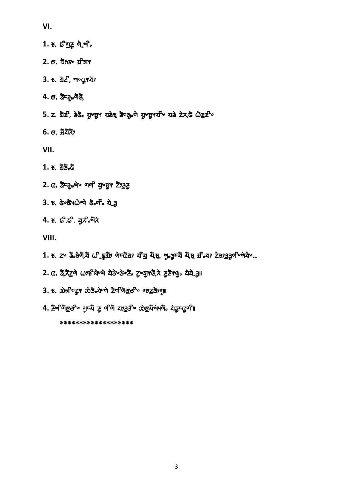 CBSE Class 12th Limboo Sample Question Paper Answer Key 2021-22 - Page 3