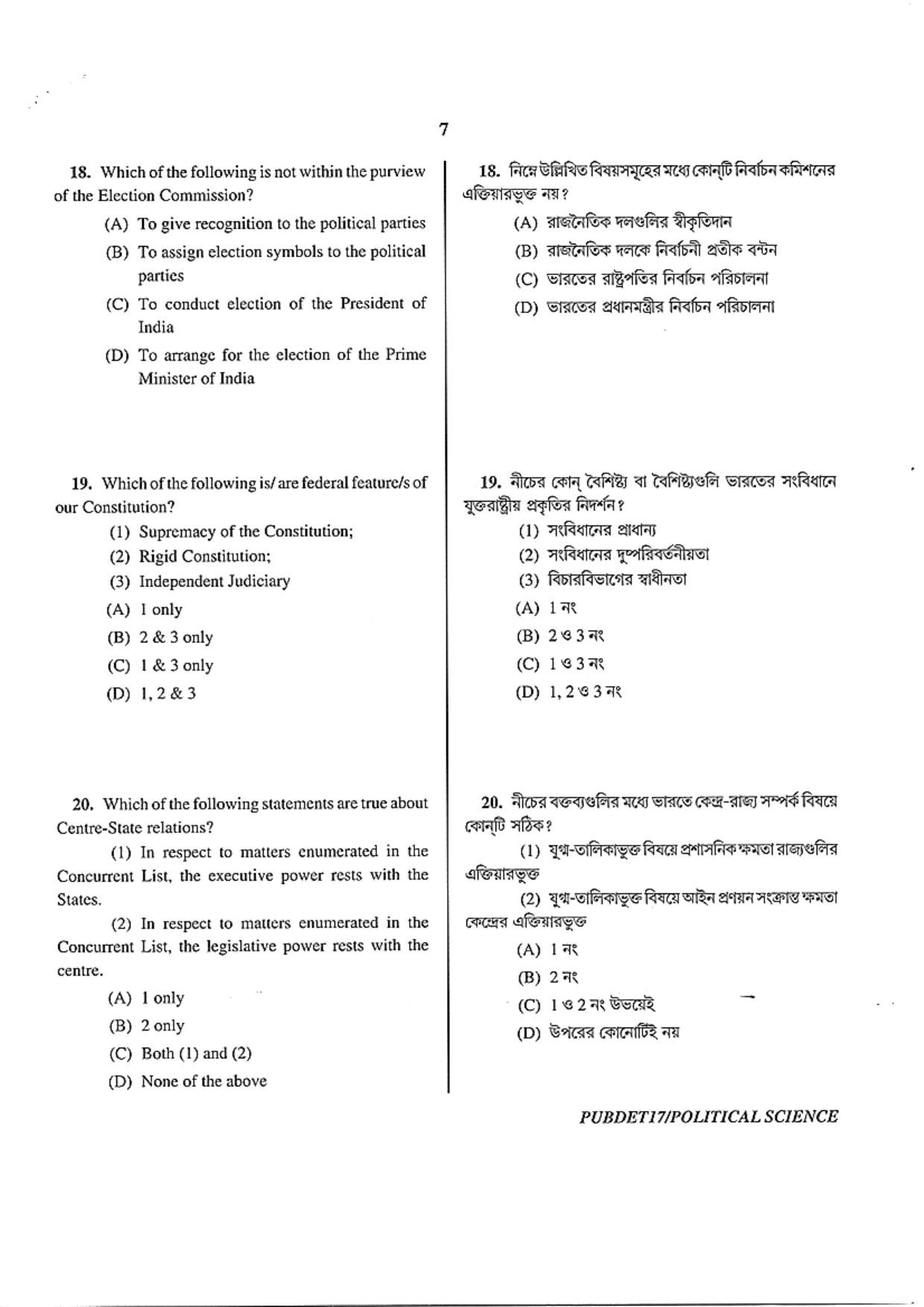 PUBDET 2017 Political Science Question Papers - Page 7